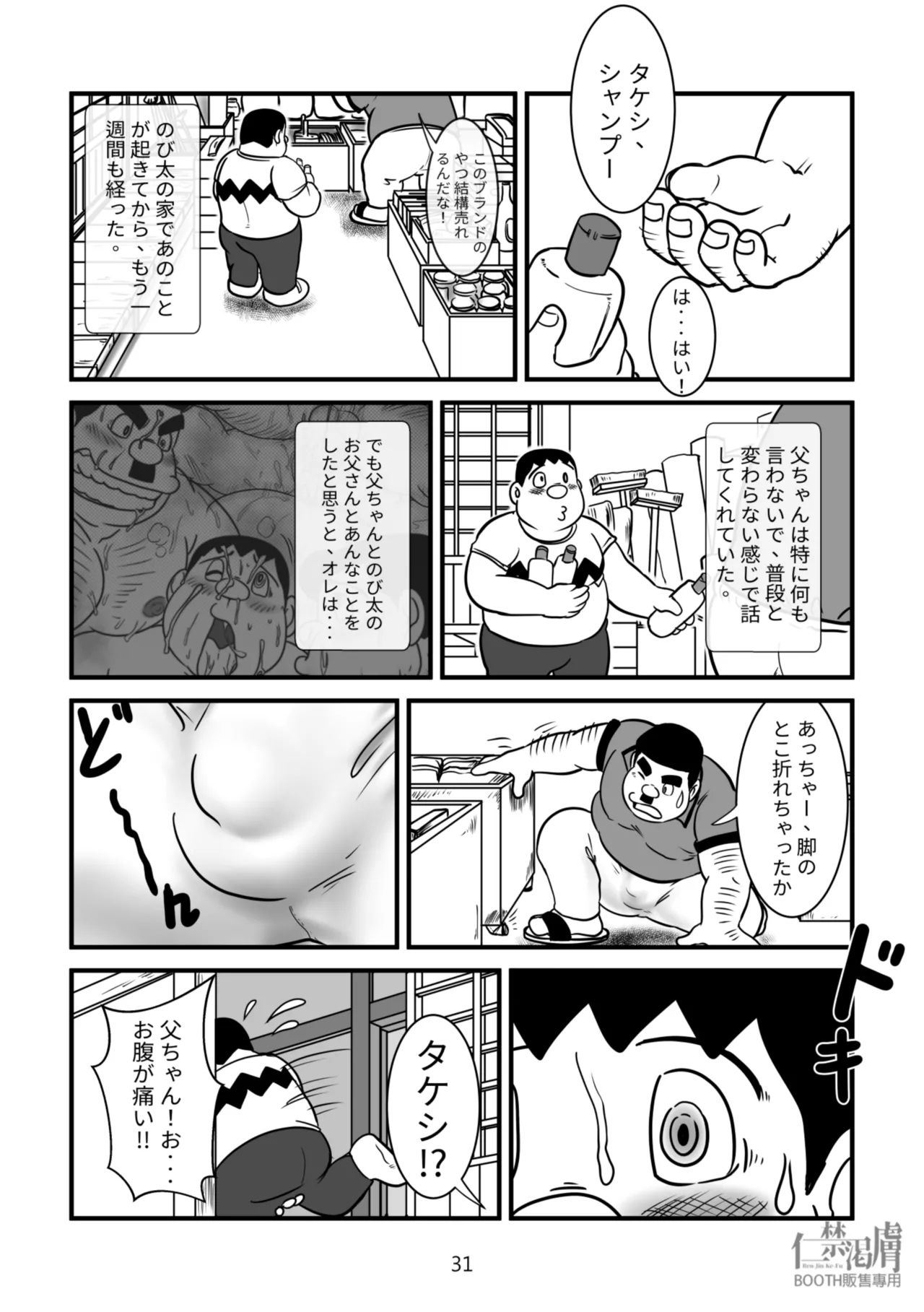 หน้า 31