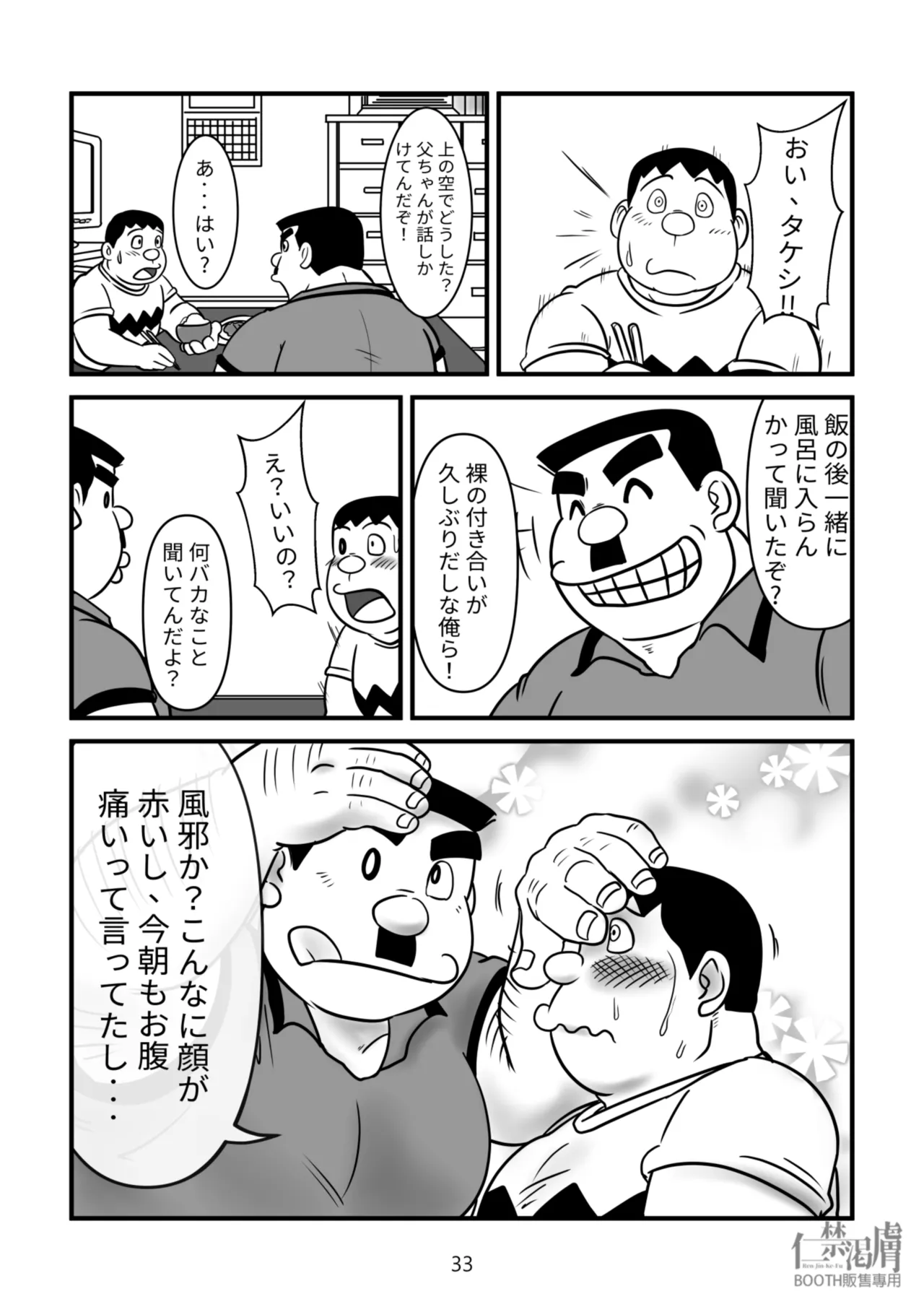 หน้า 33