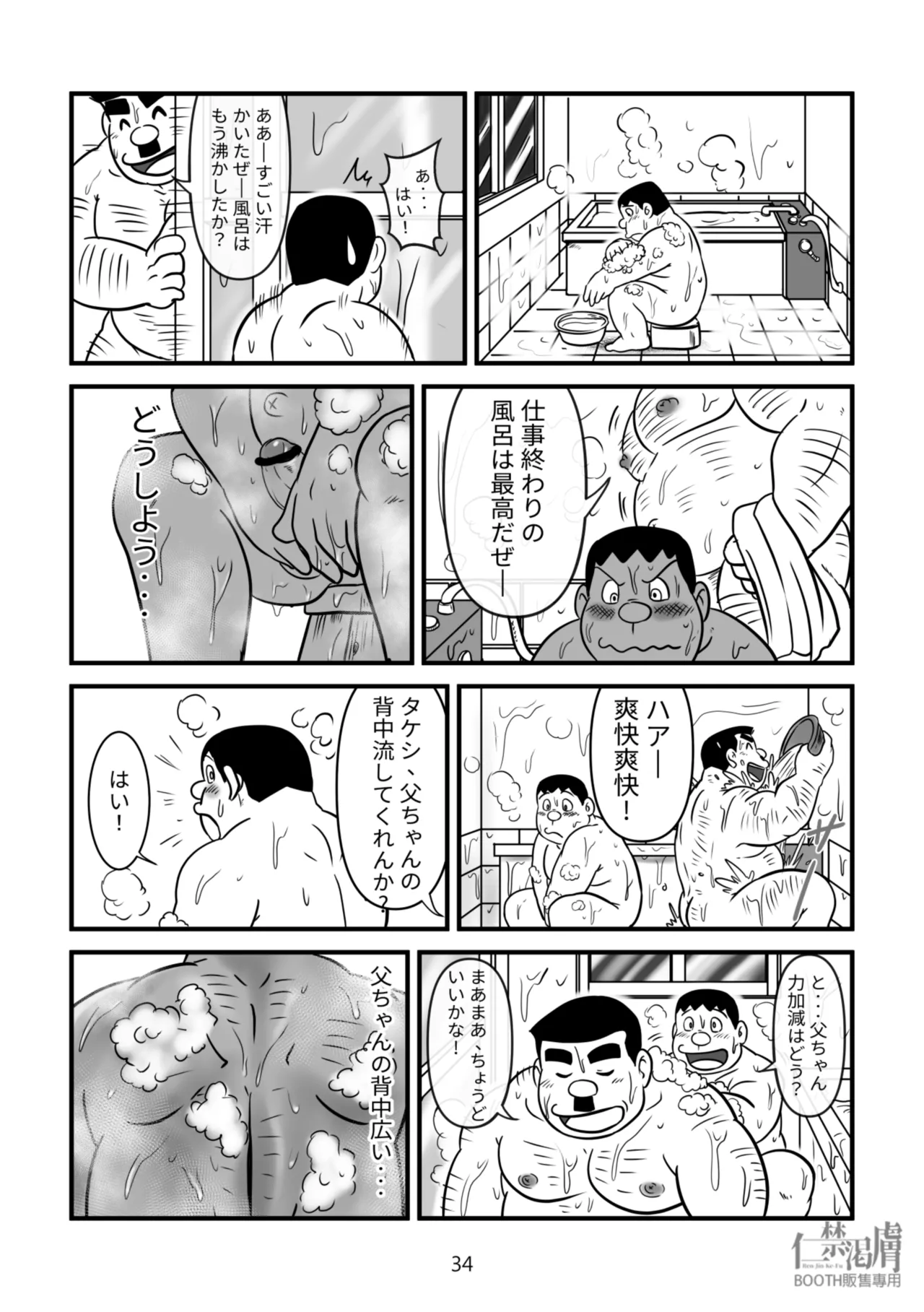 หน้า 34