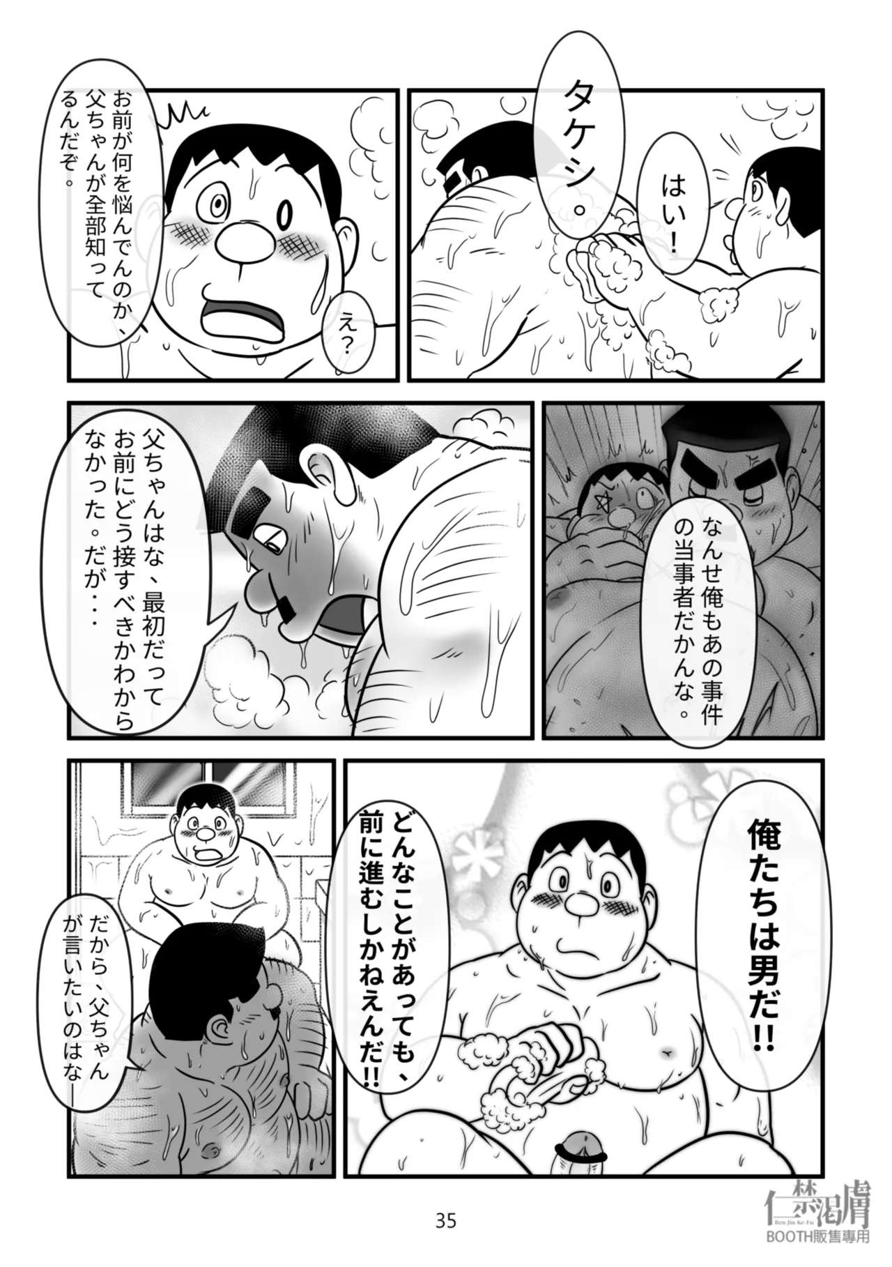 หน้า 35