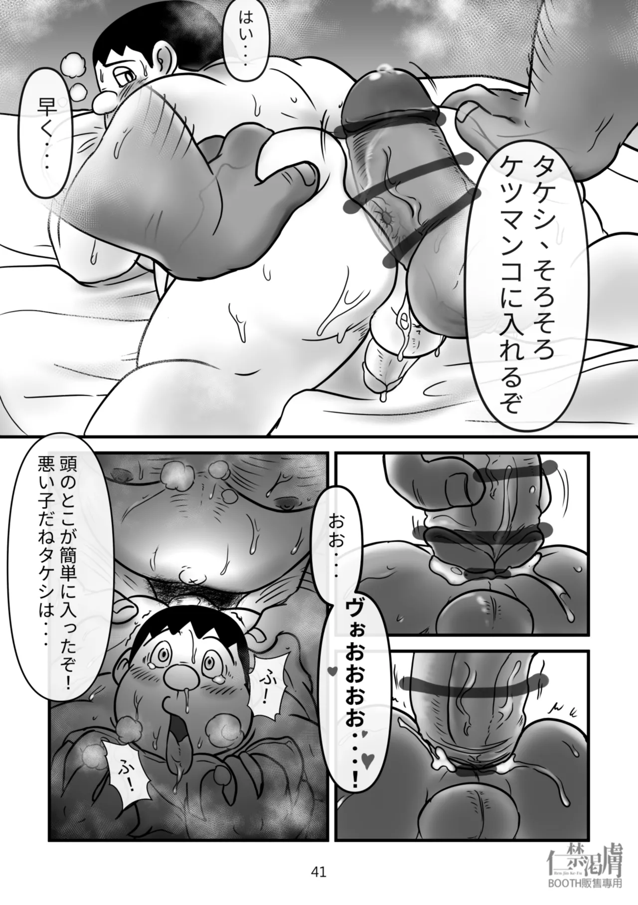 หน้า 41