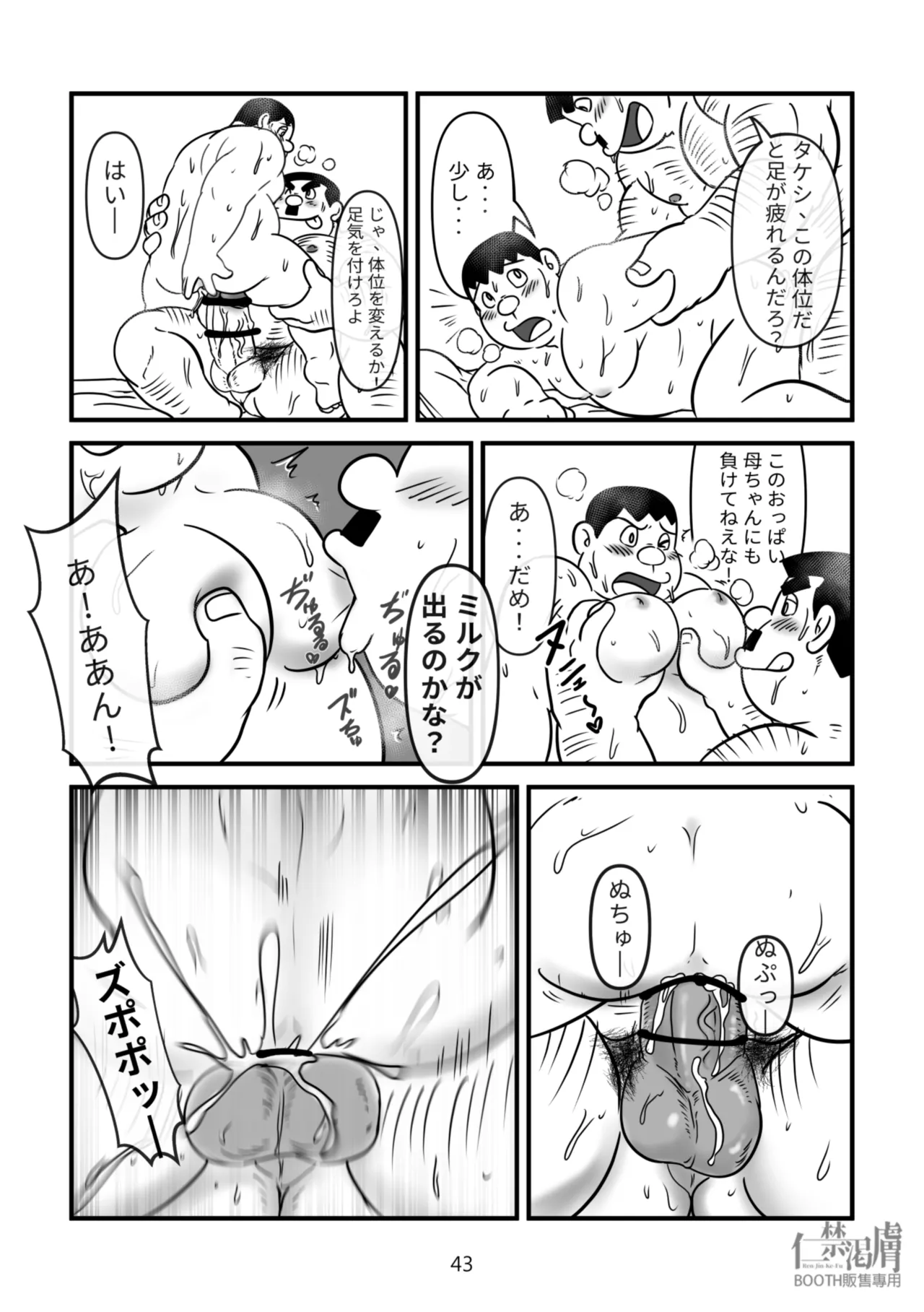 หน้า 43