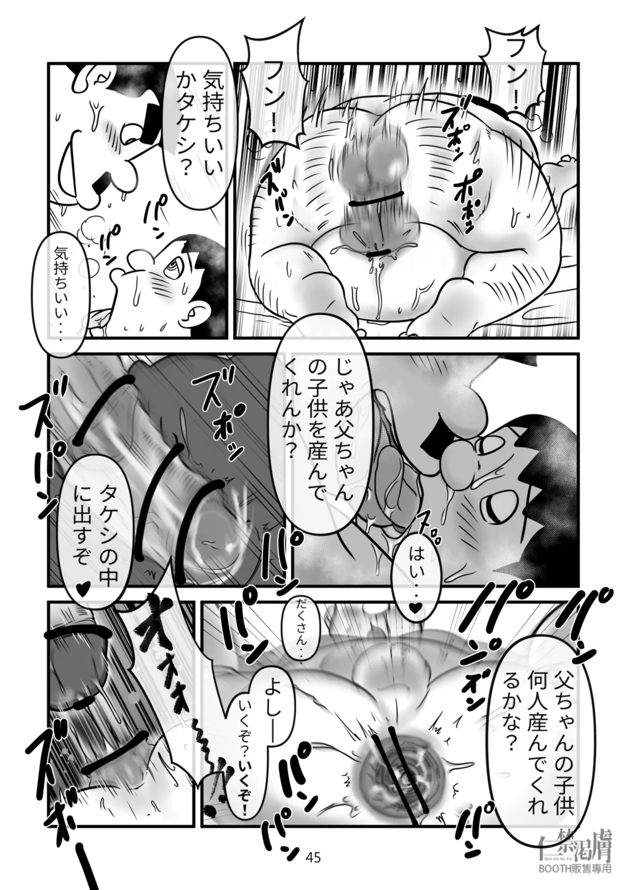 หน้า 45