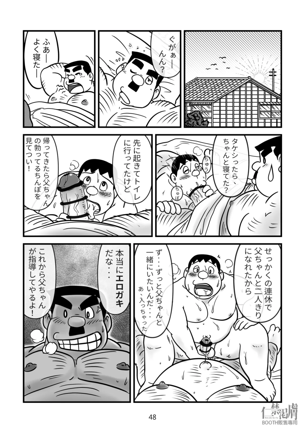 หน้า 48