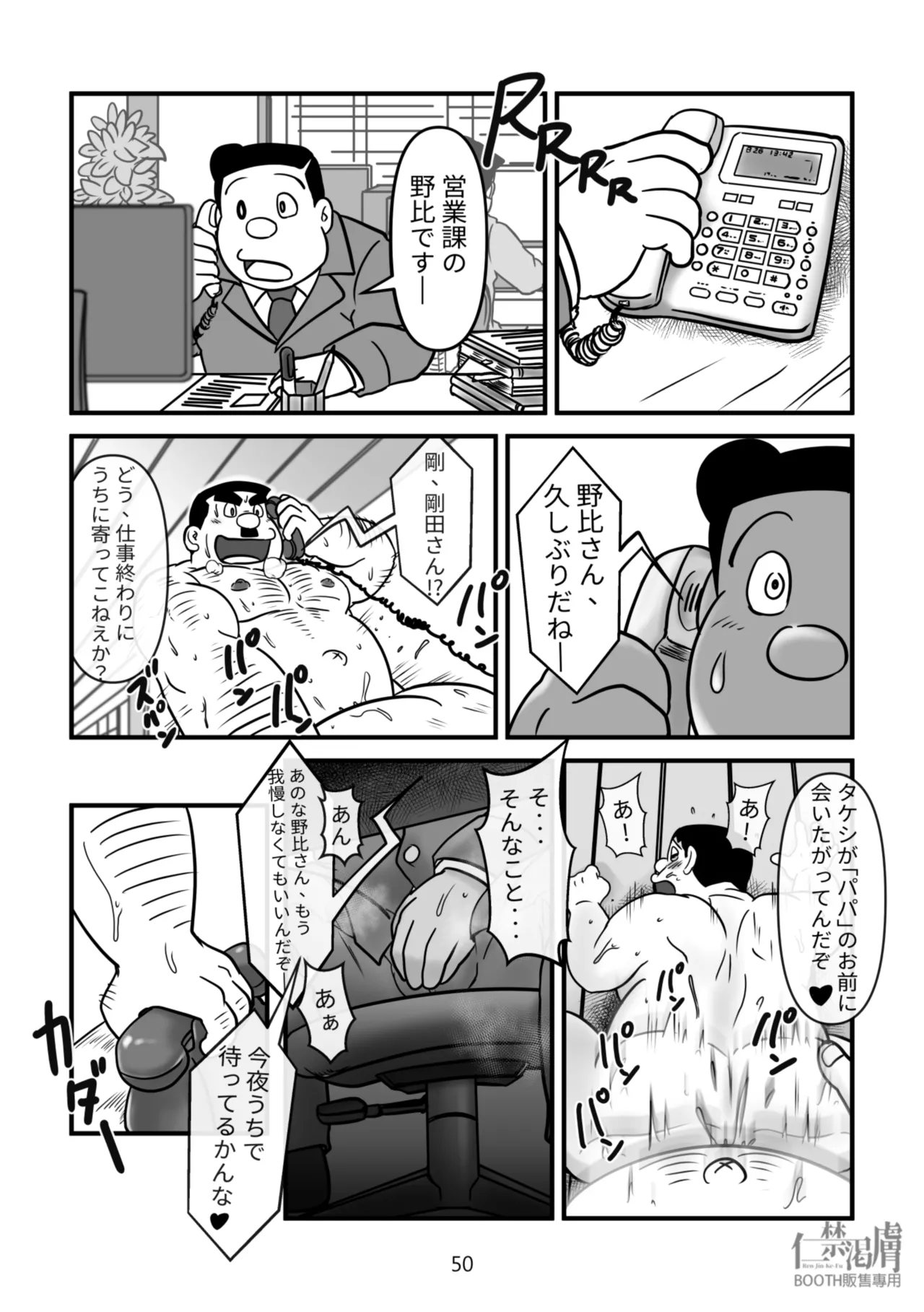 หน้า 50