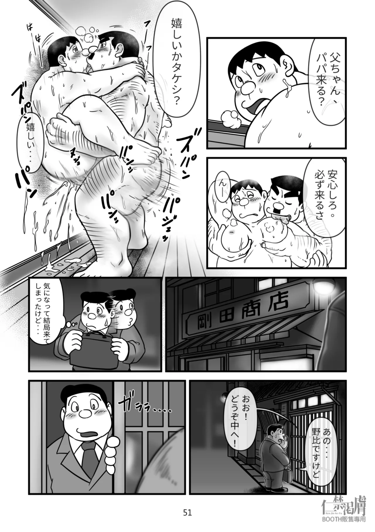 หน้า 51