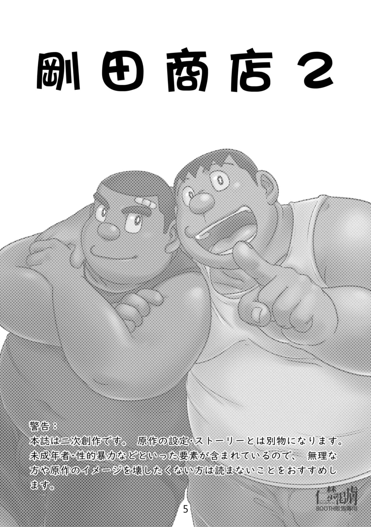หน้า 5