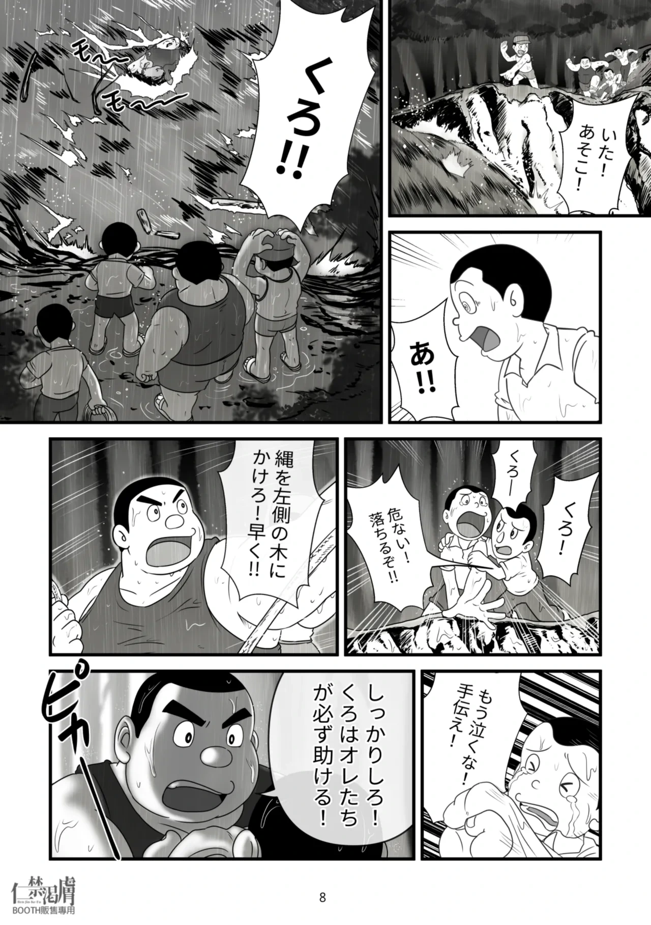 หน้า 8