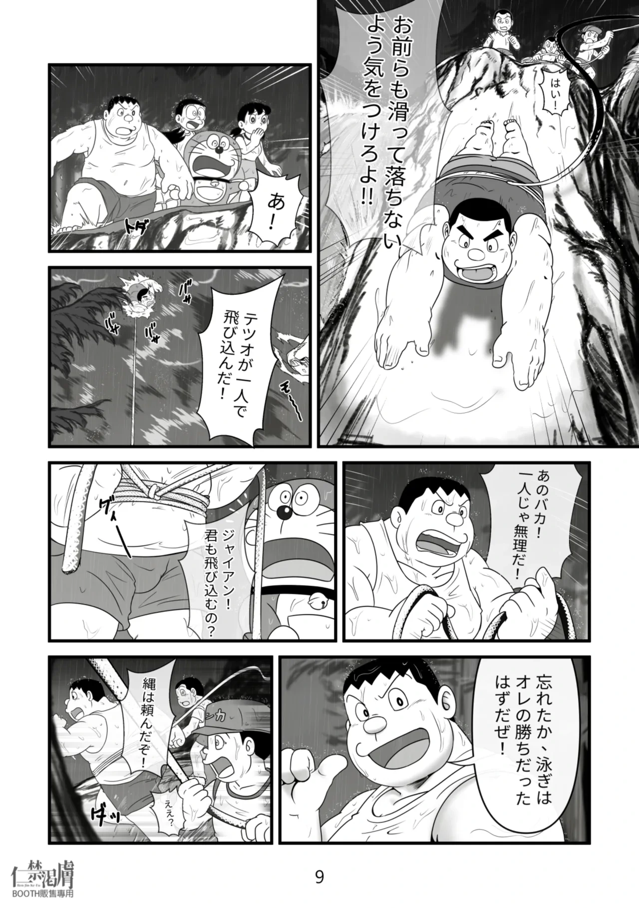 หน้า 9