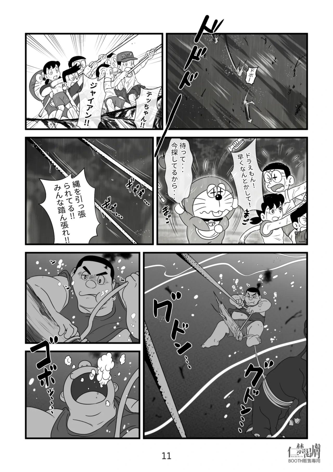 หน้า 11