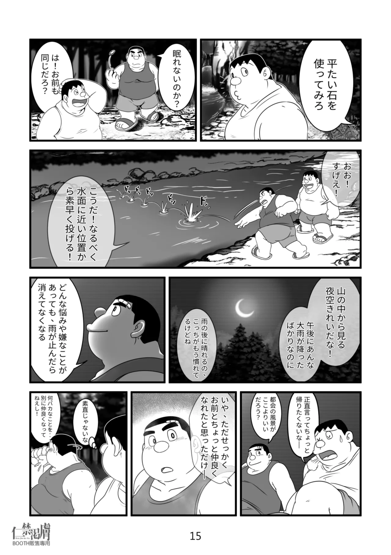 หน้า 15