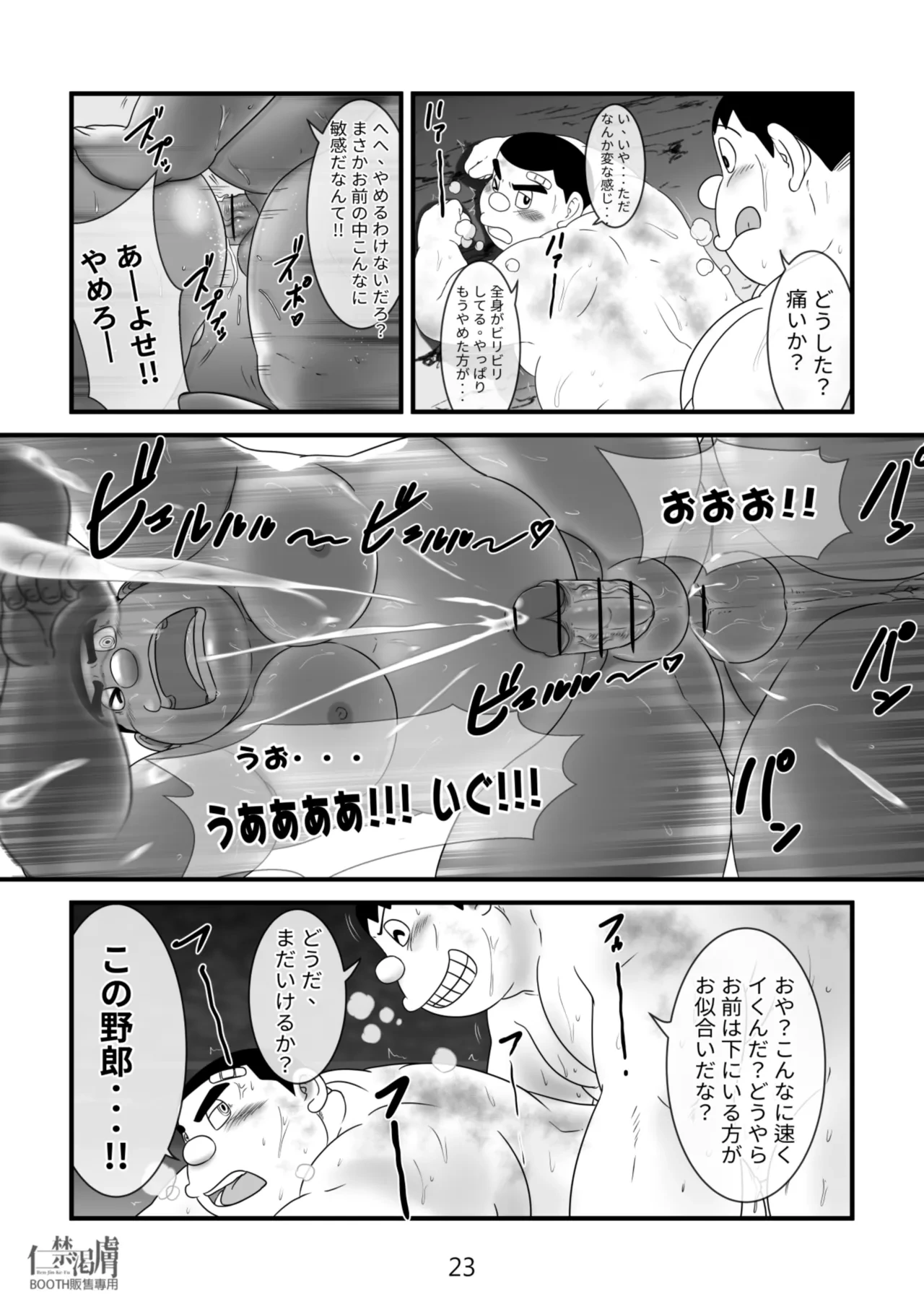 หน้า 23