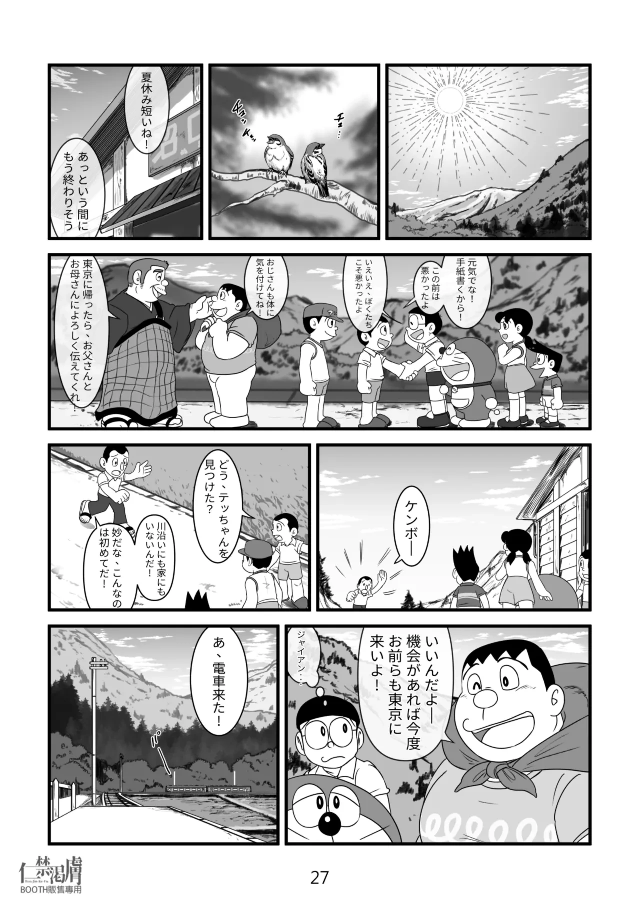 หน้า 27