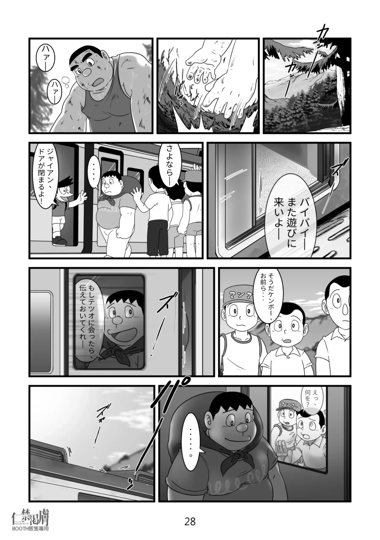 หน้า 28
