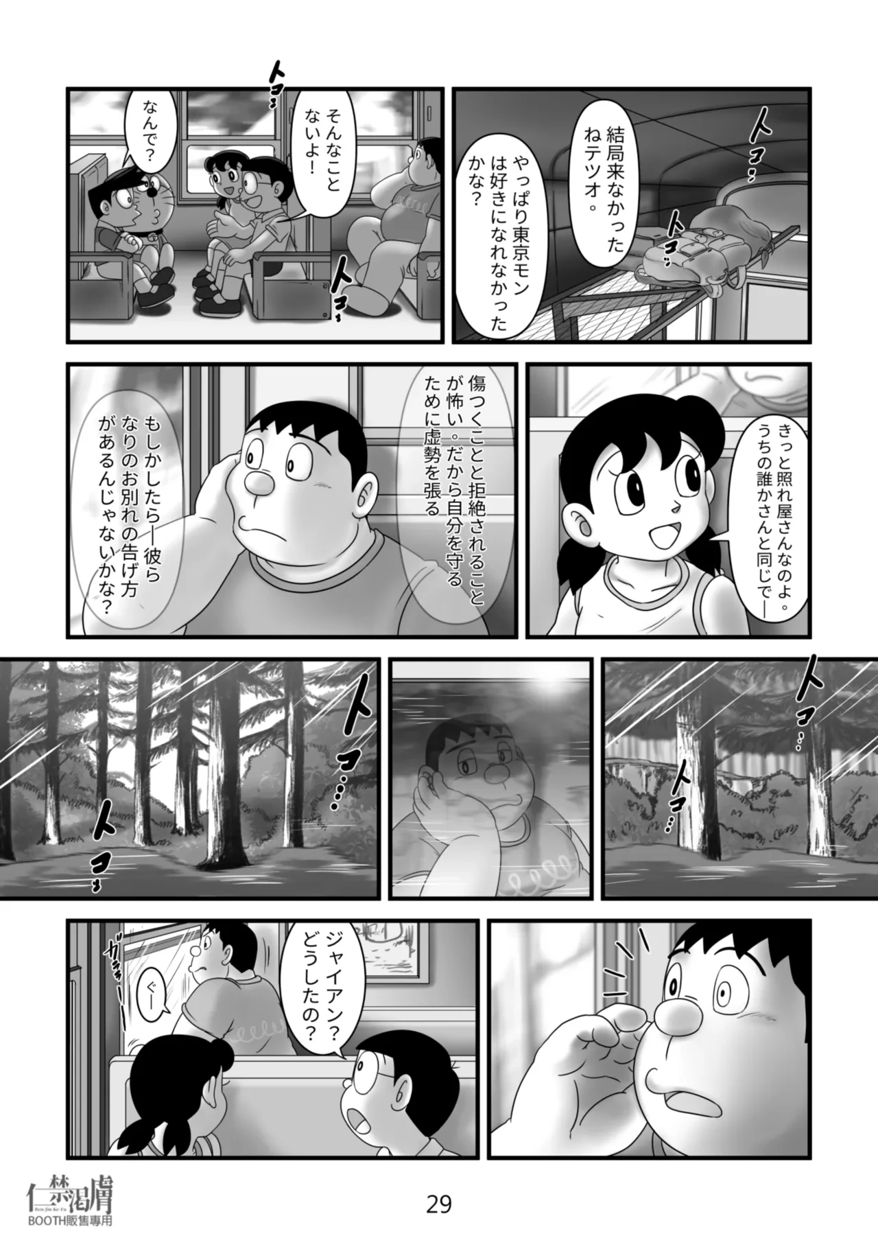 หน้า 29