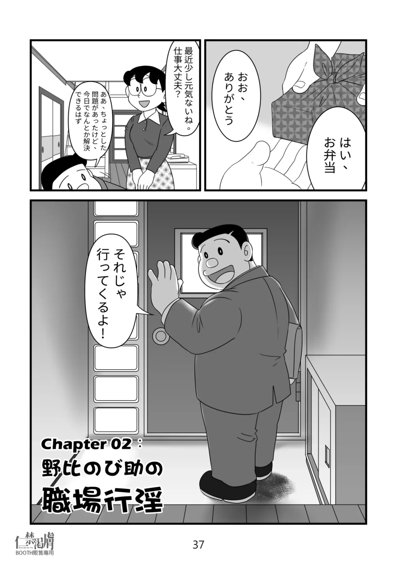 หน้า 37