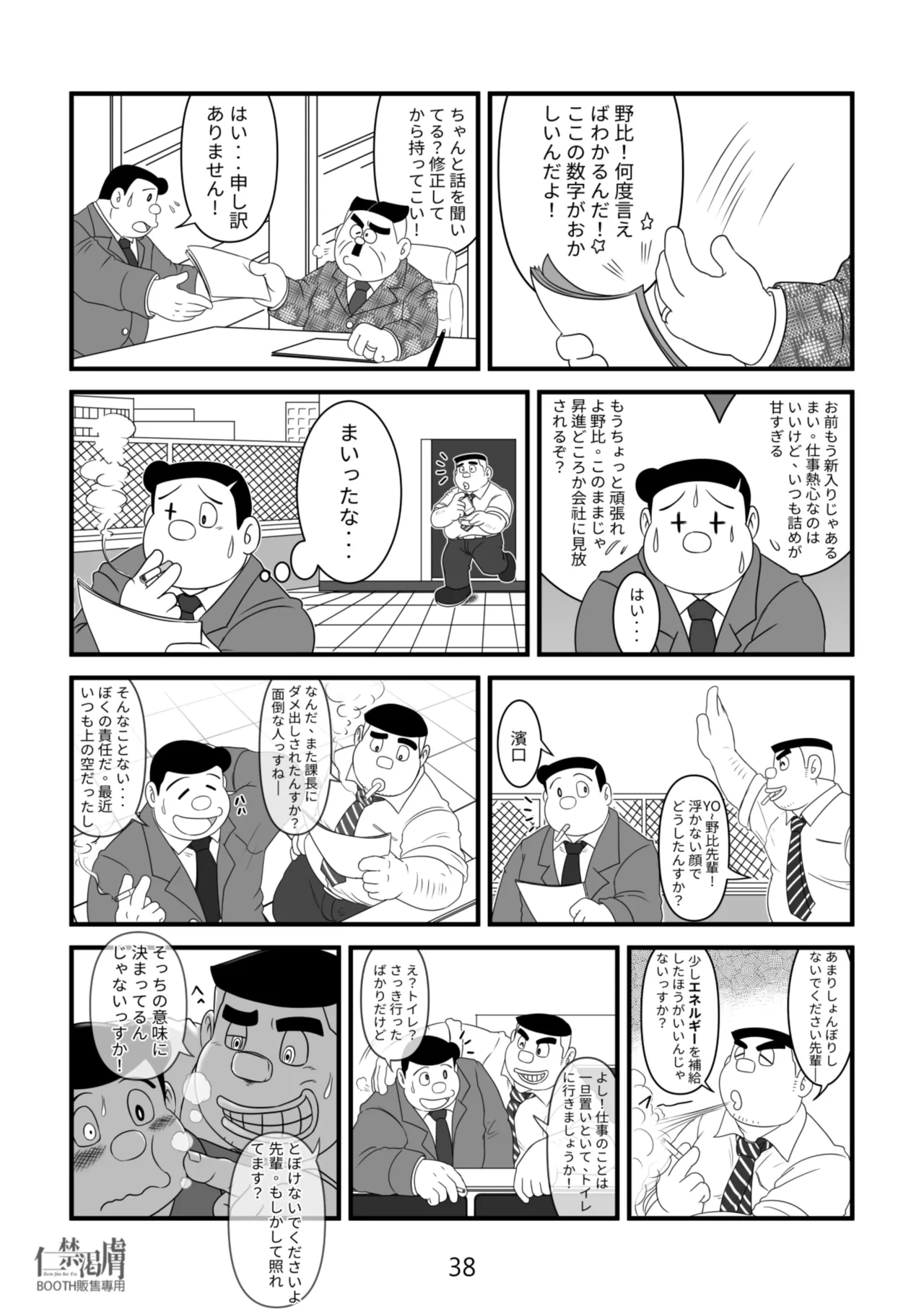 หน้า 38