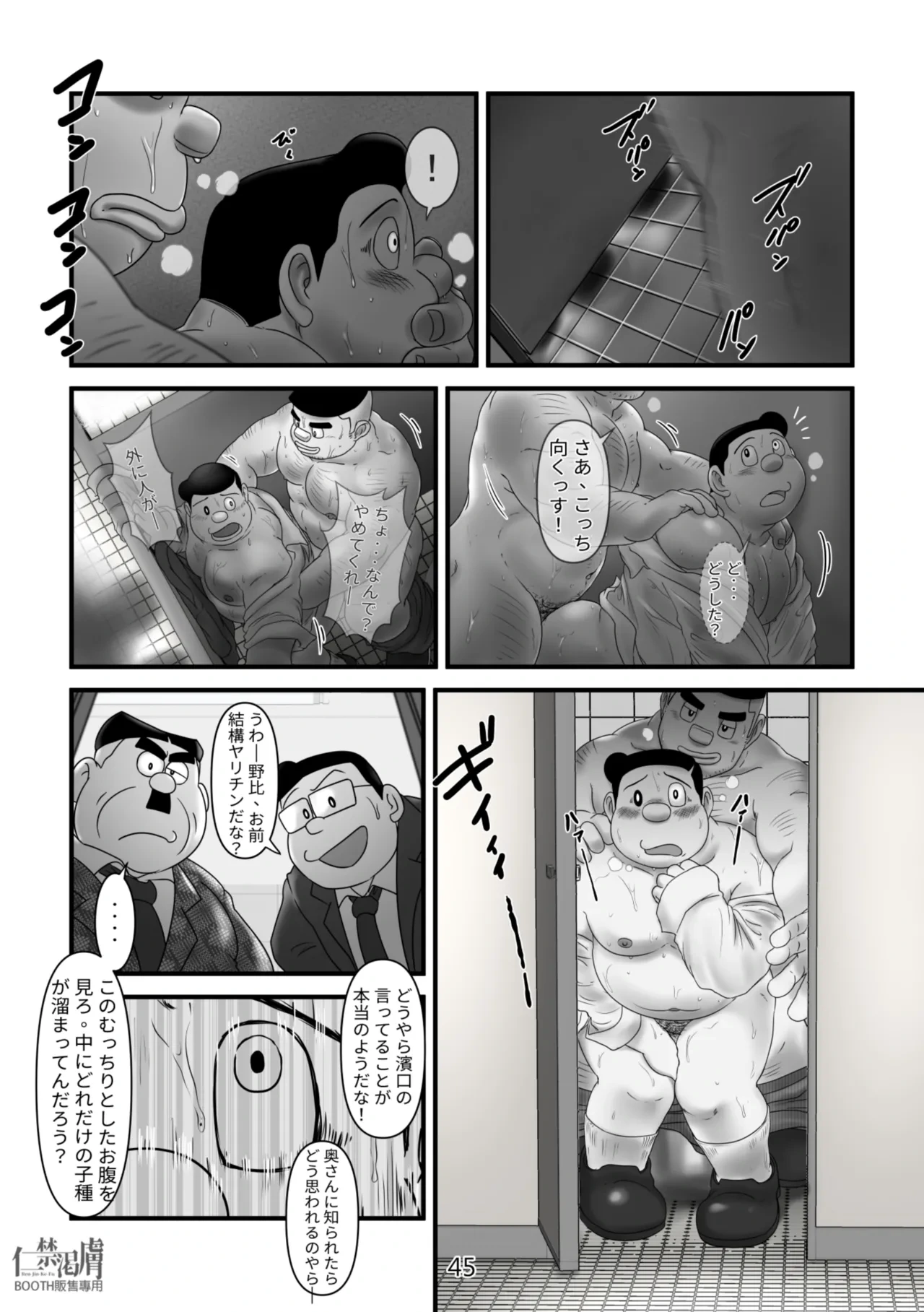 หน้า 45