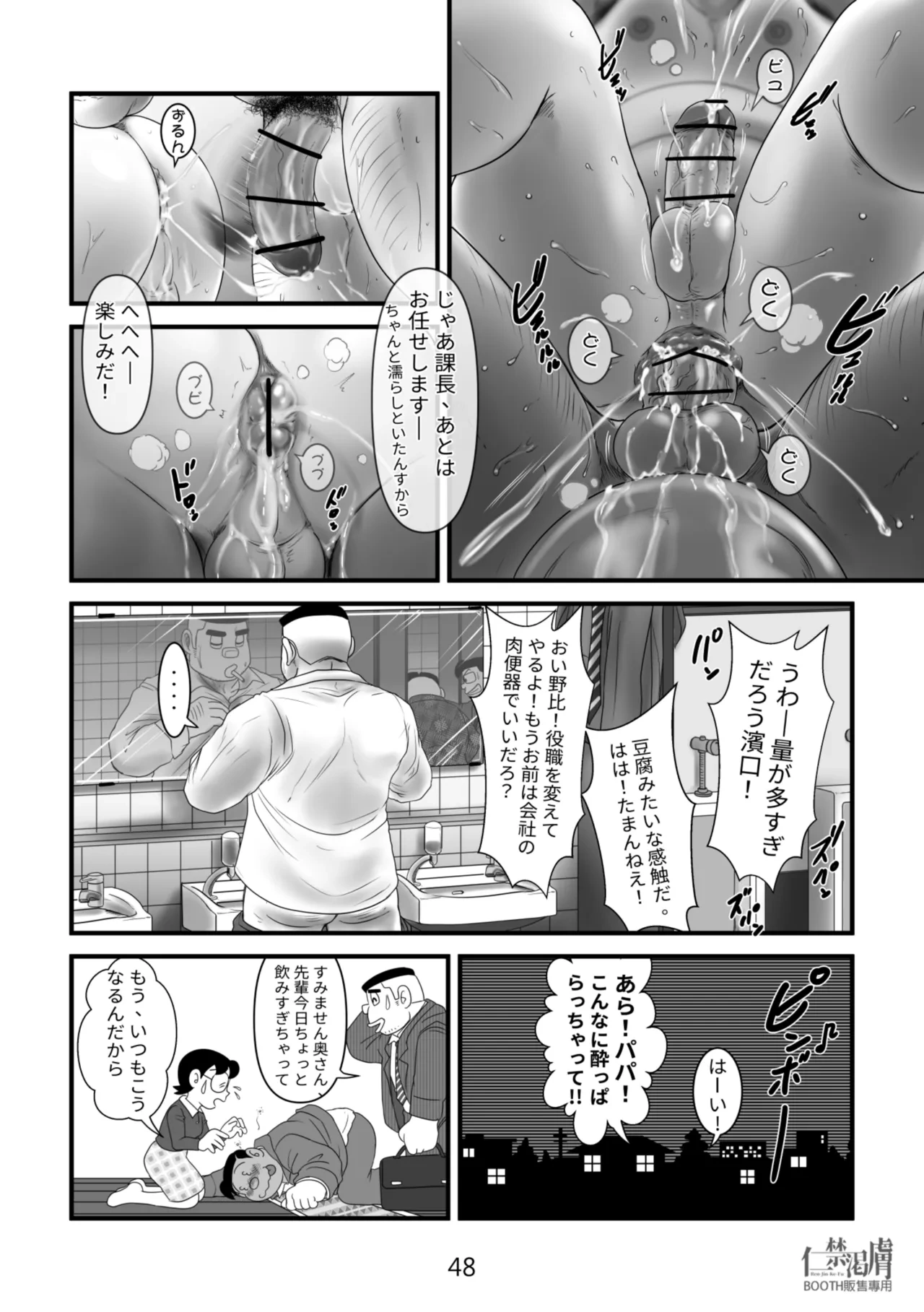 หน้า 48