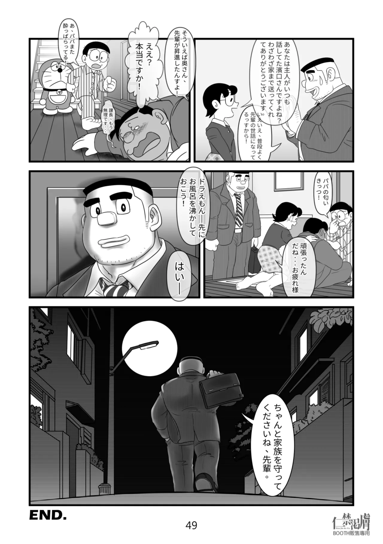 หน้า 49