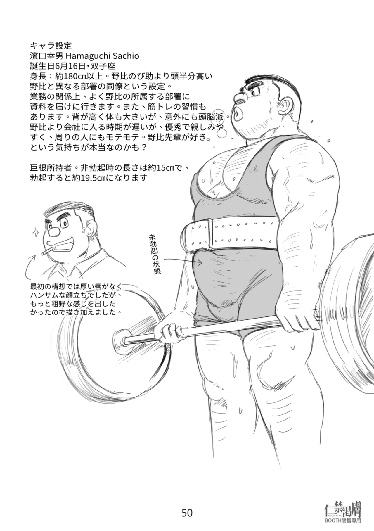 หน้า 50