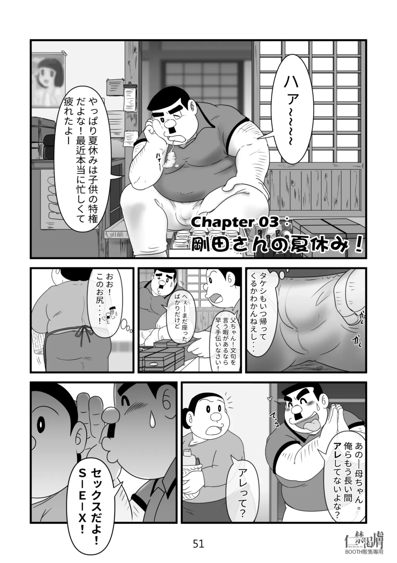 หน้า 51
