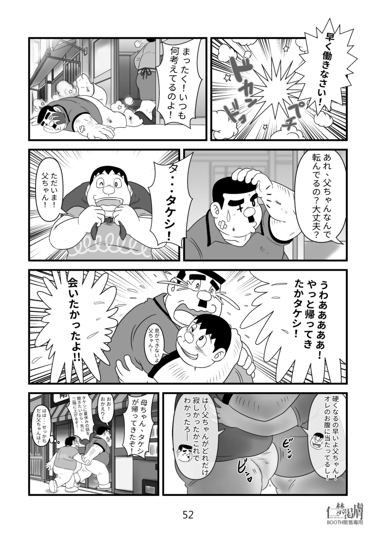 หน้า 52