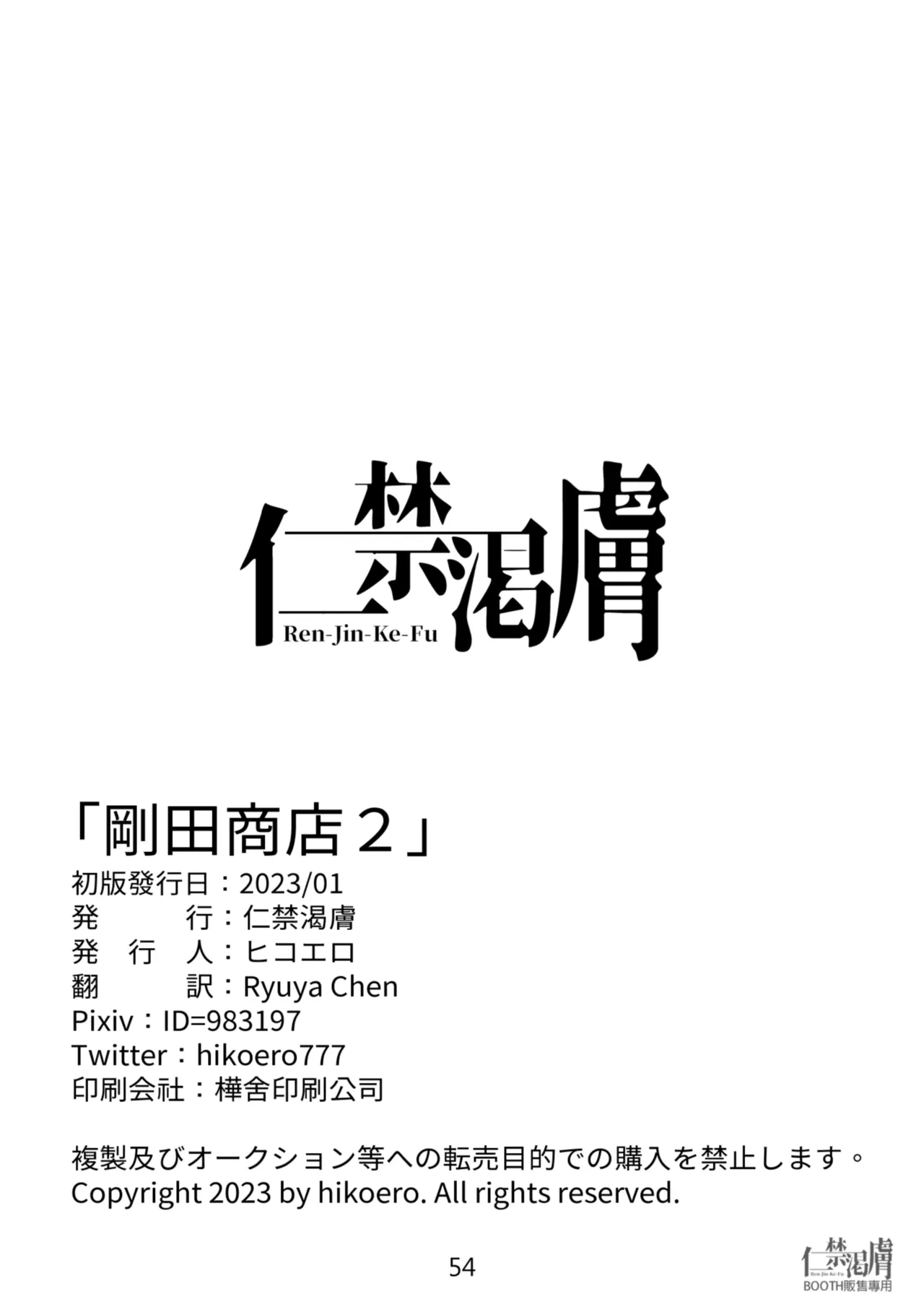 หน้า 54