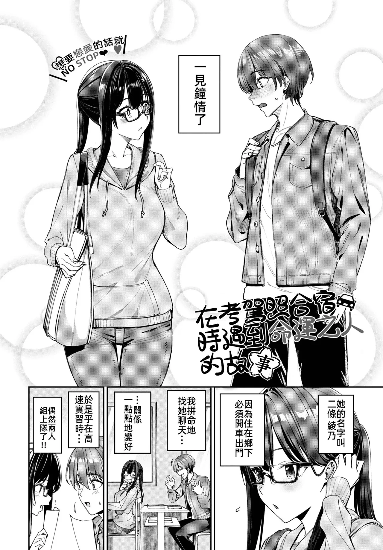 หน้า 3