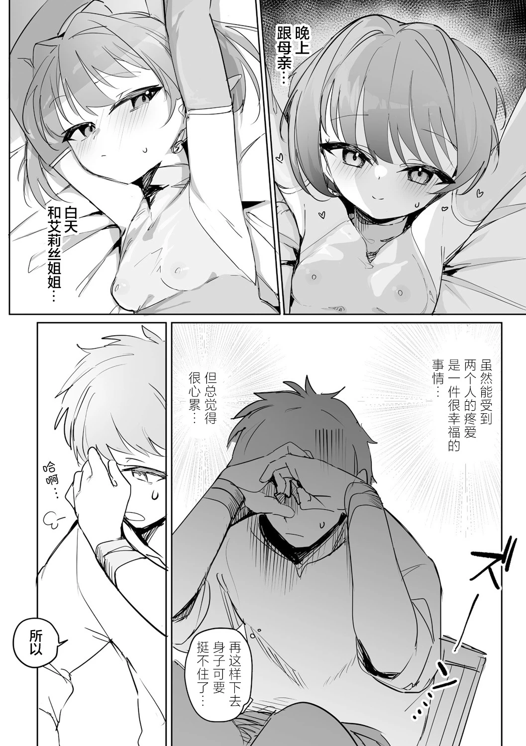 หน้า 4