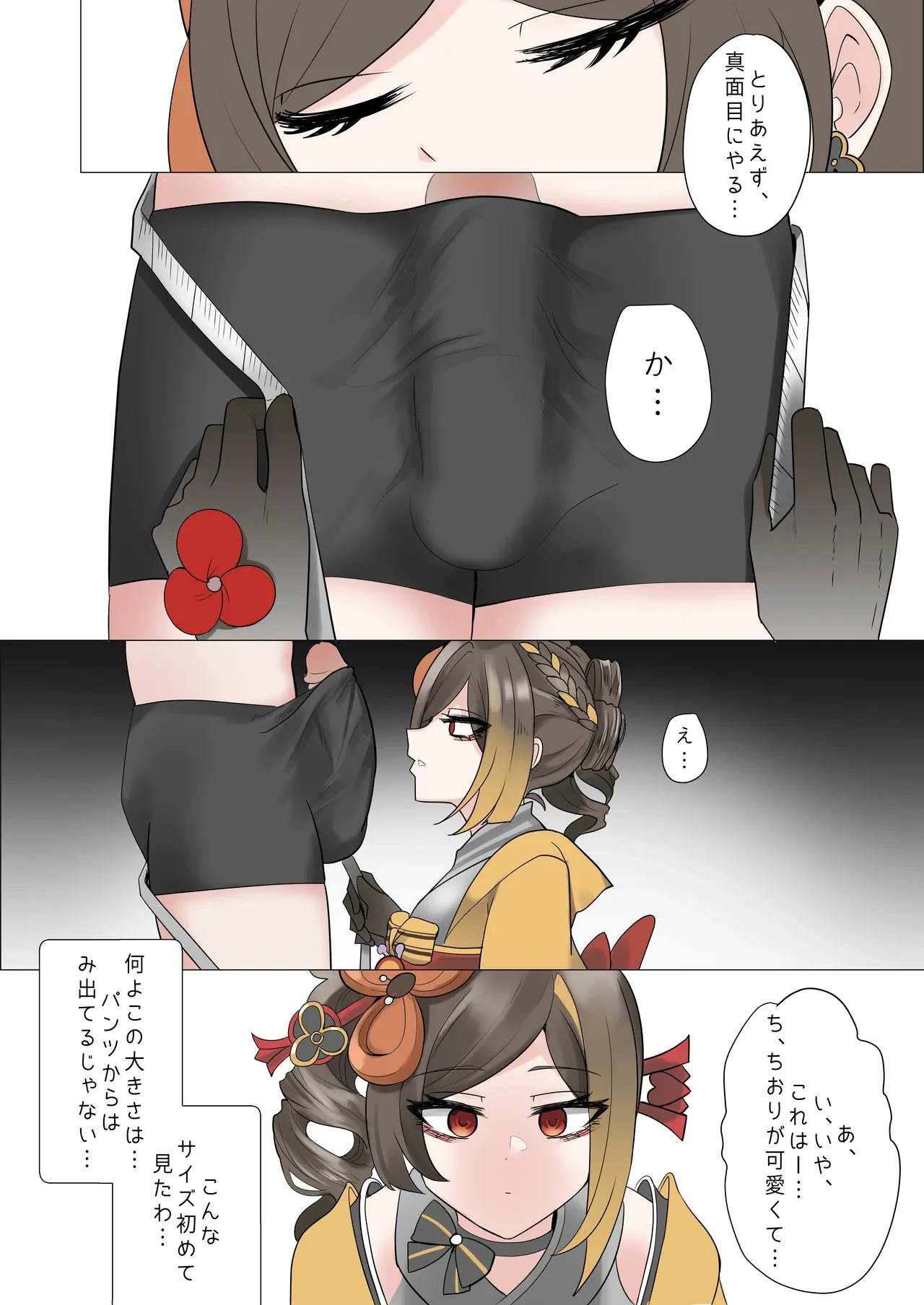 หน้า 6