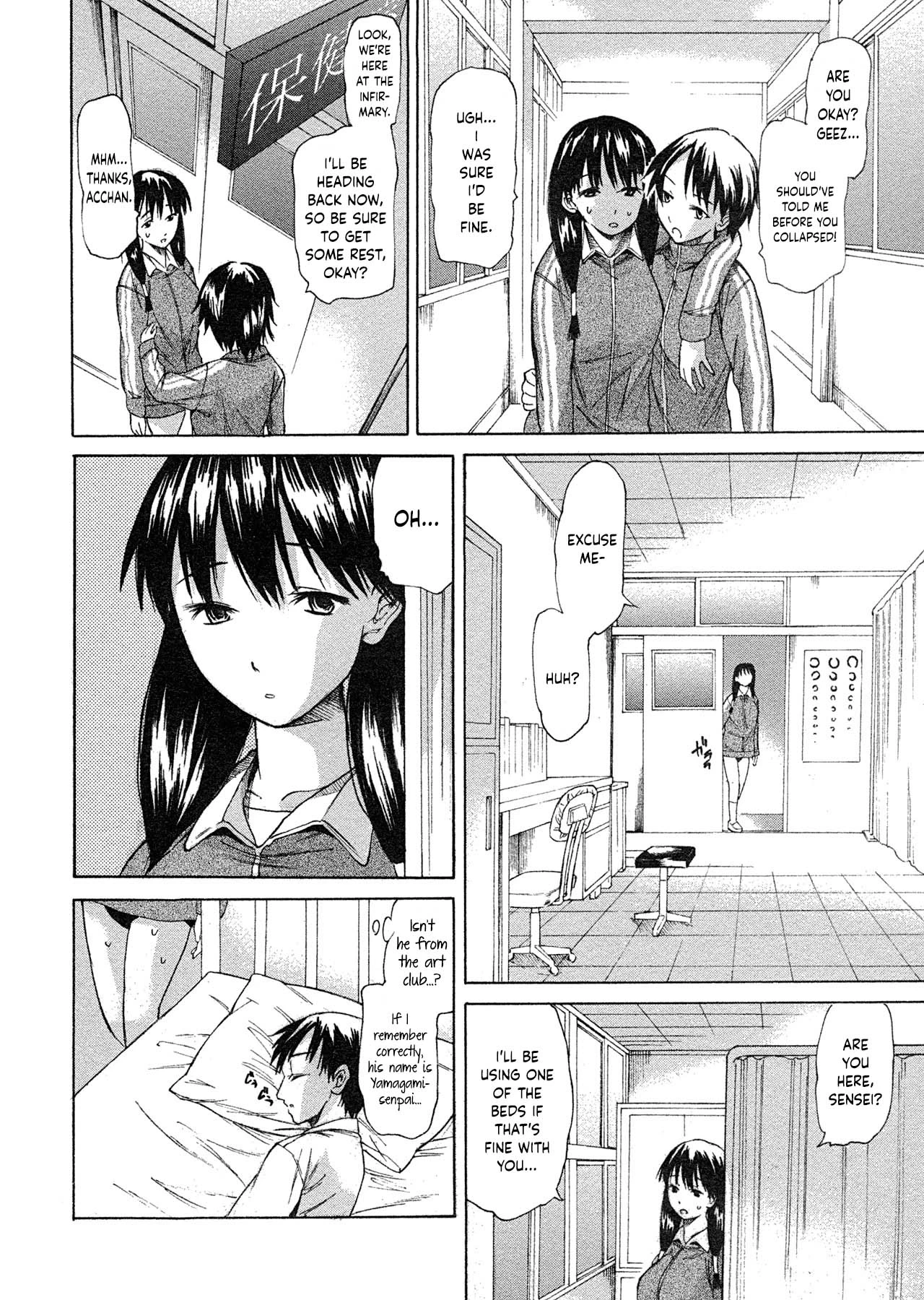[Miharu] Hokenshitsu no Kaori | The Scent of the Infirmary (COMIC Masyo 2007-07) [English] [Your Deer Friends REDACTED]