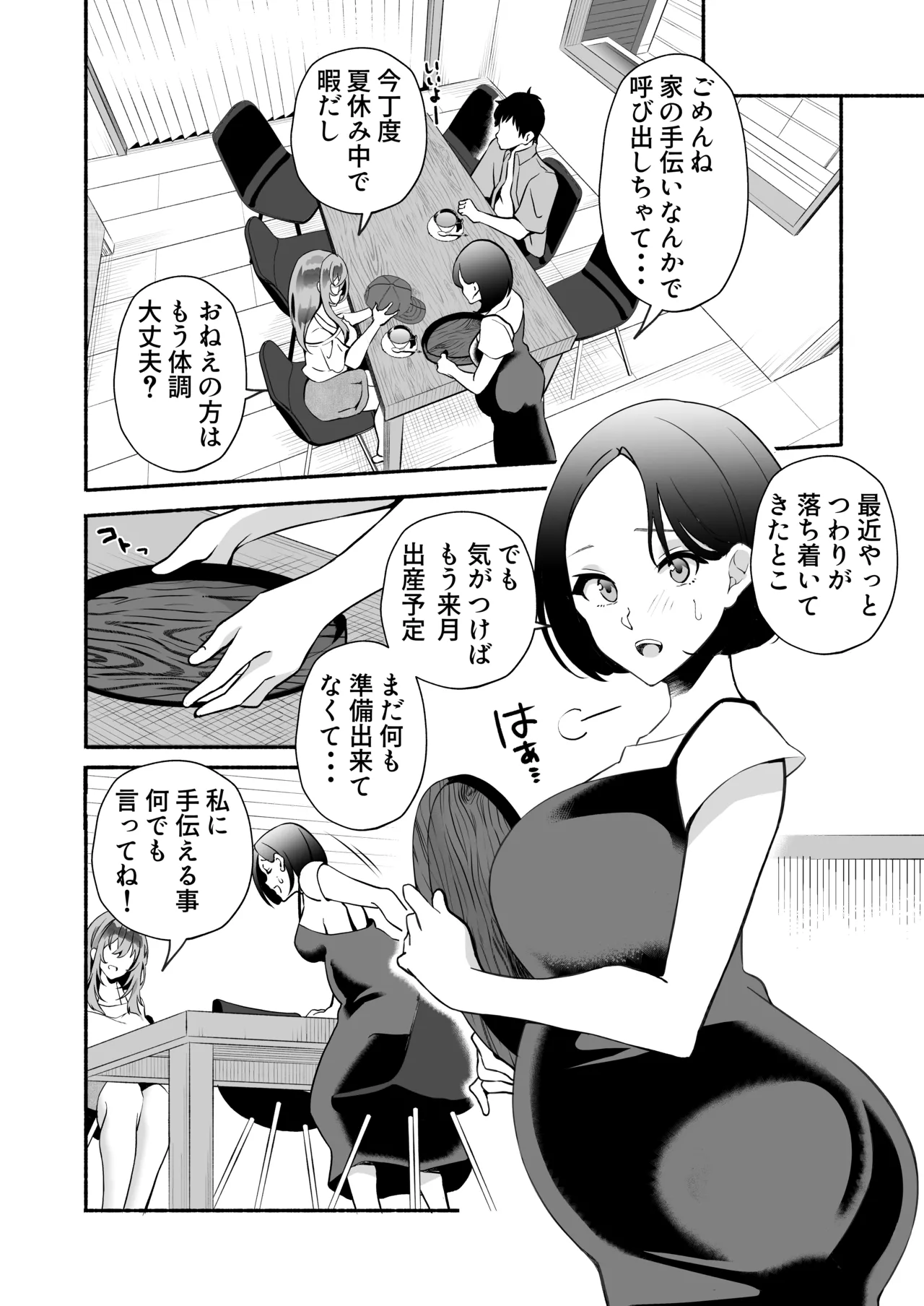 หน้า 23