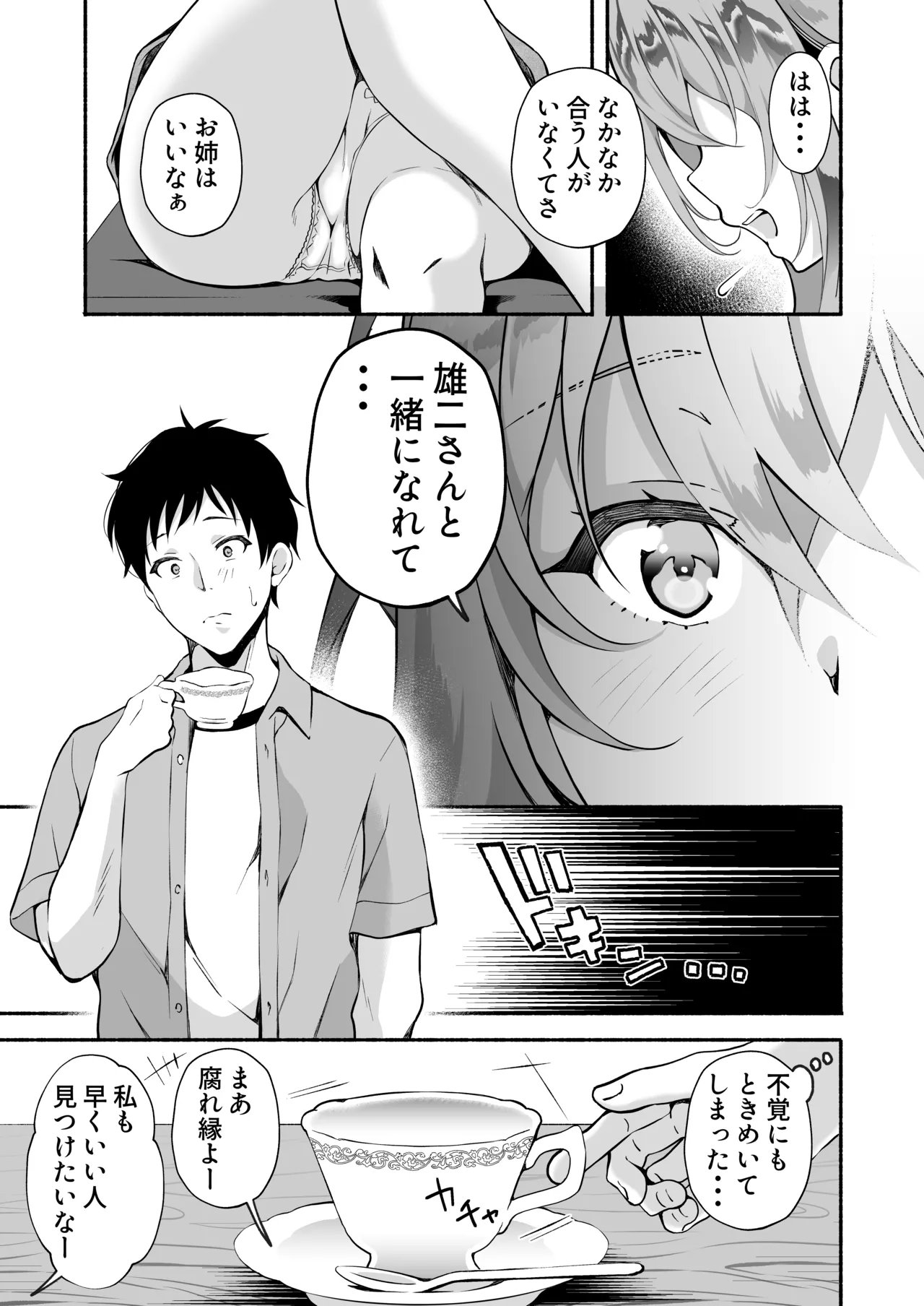 หน้า 26