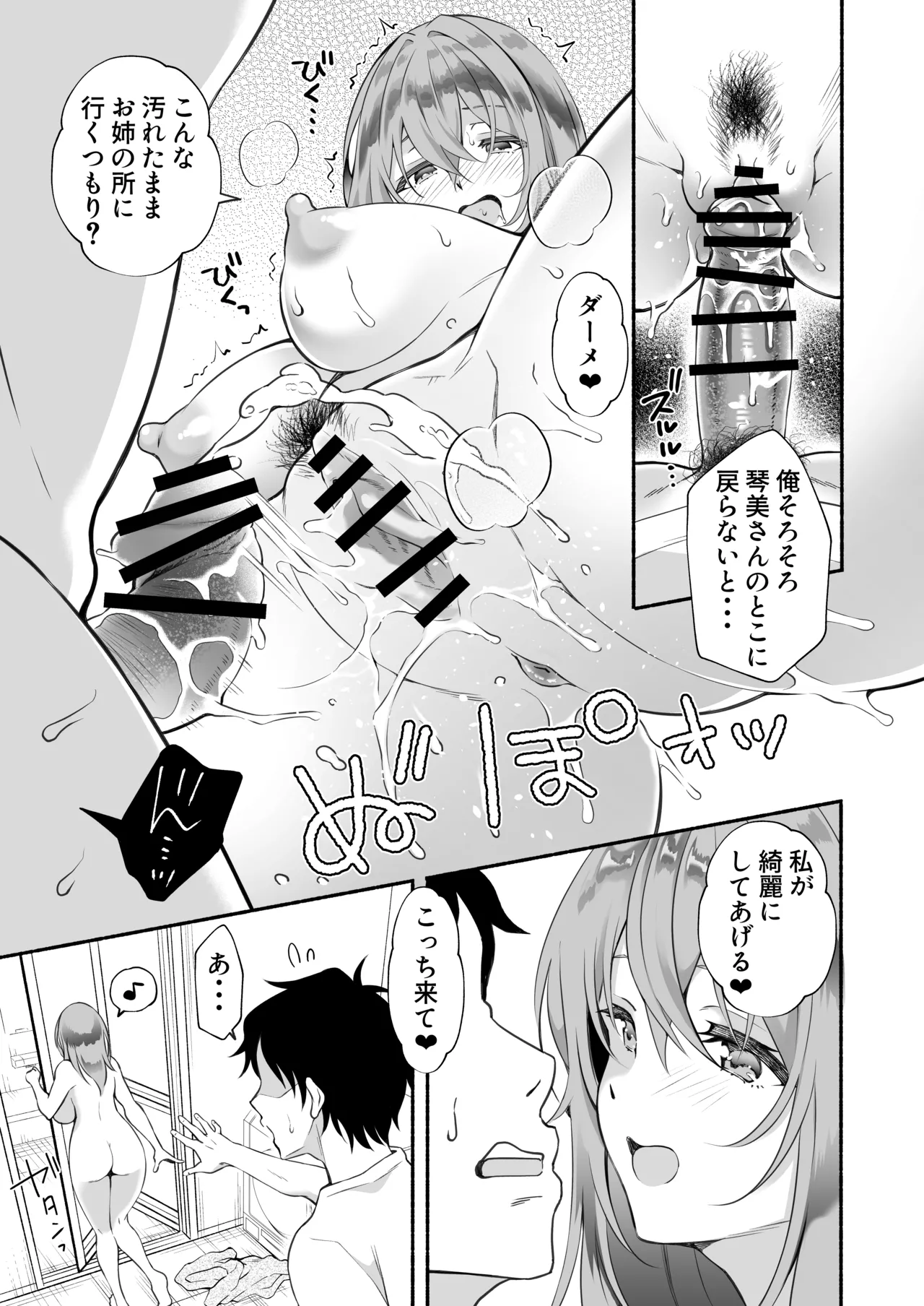 หน้า 54