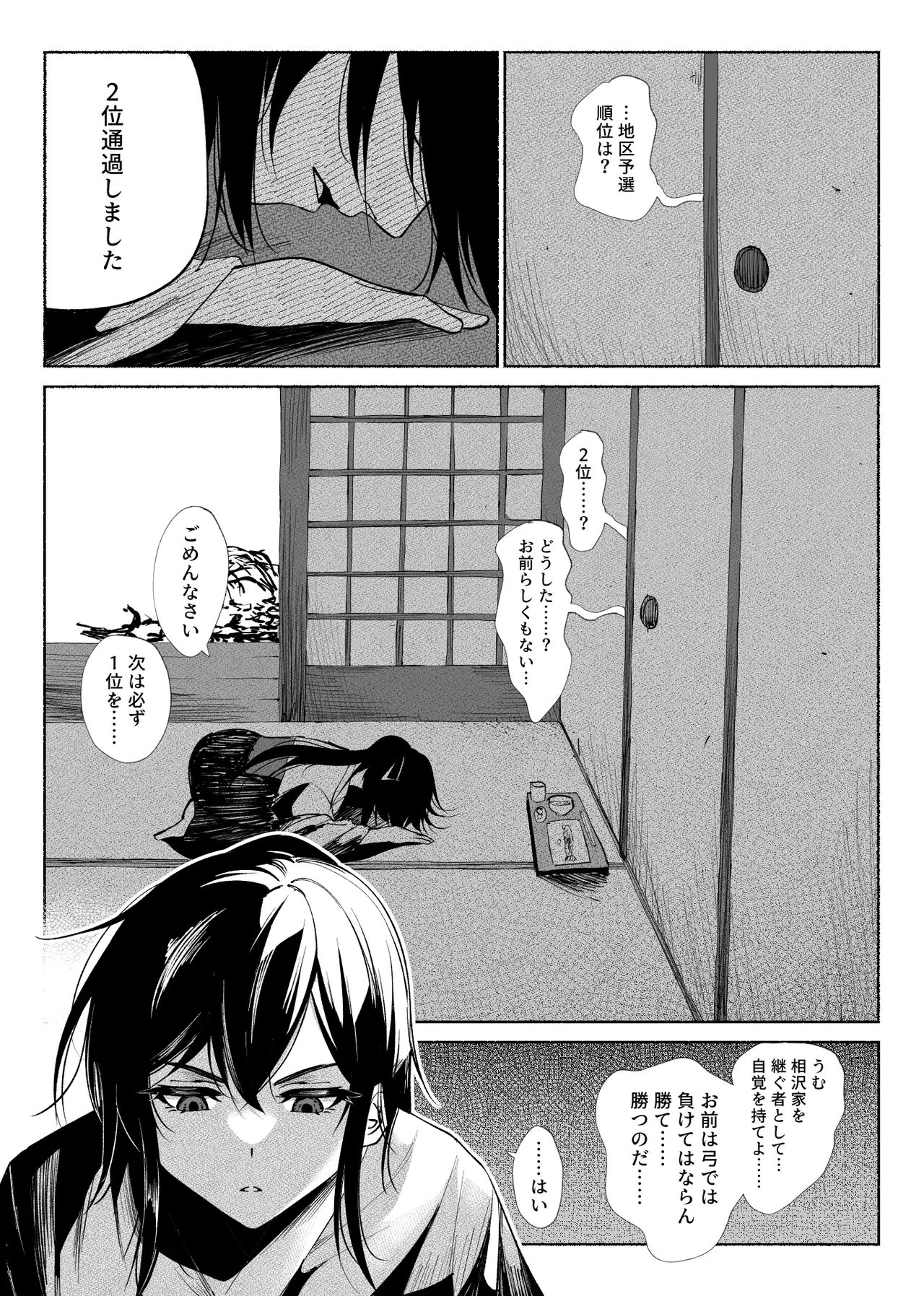 หน้า 3