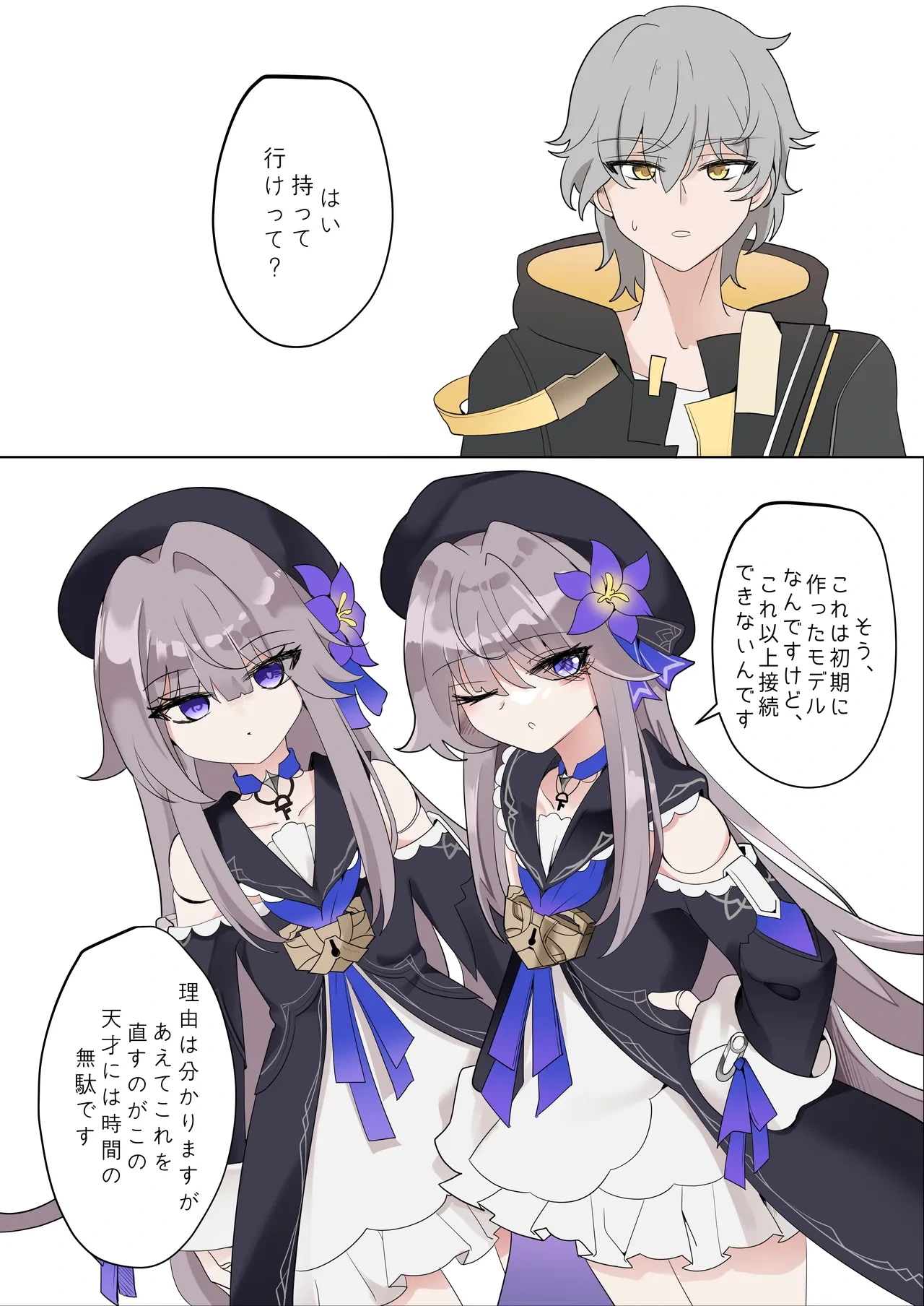 [Bubo] Herta (Honkai: Star Rail) [Decensored]