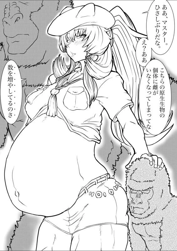 [Gio] 水着鯖がサバフェスで嬲られるっ！！