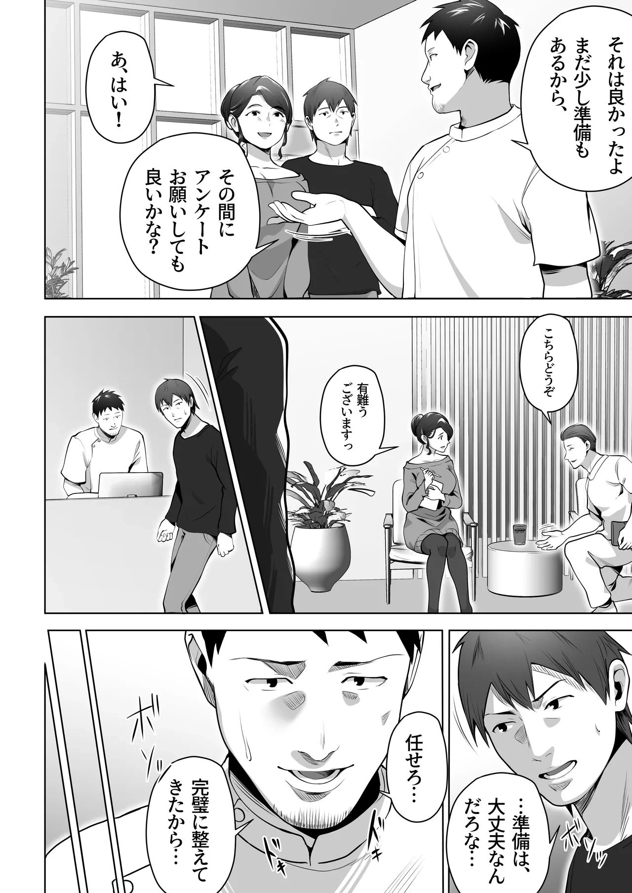 หน้า 6