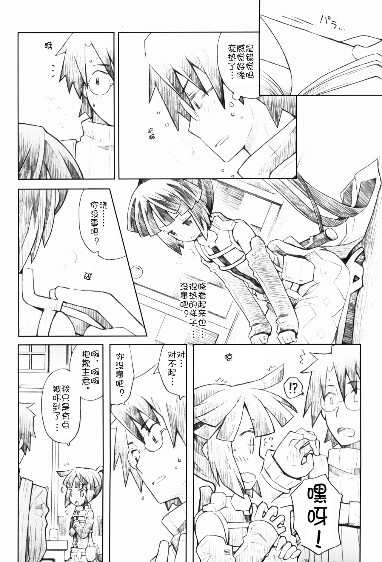 หน้า 8