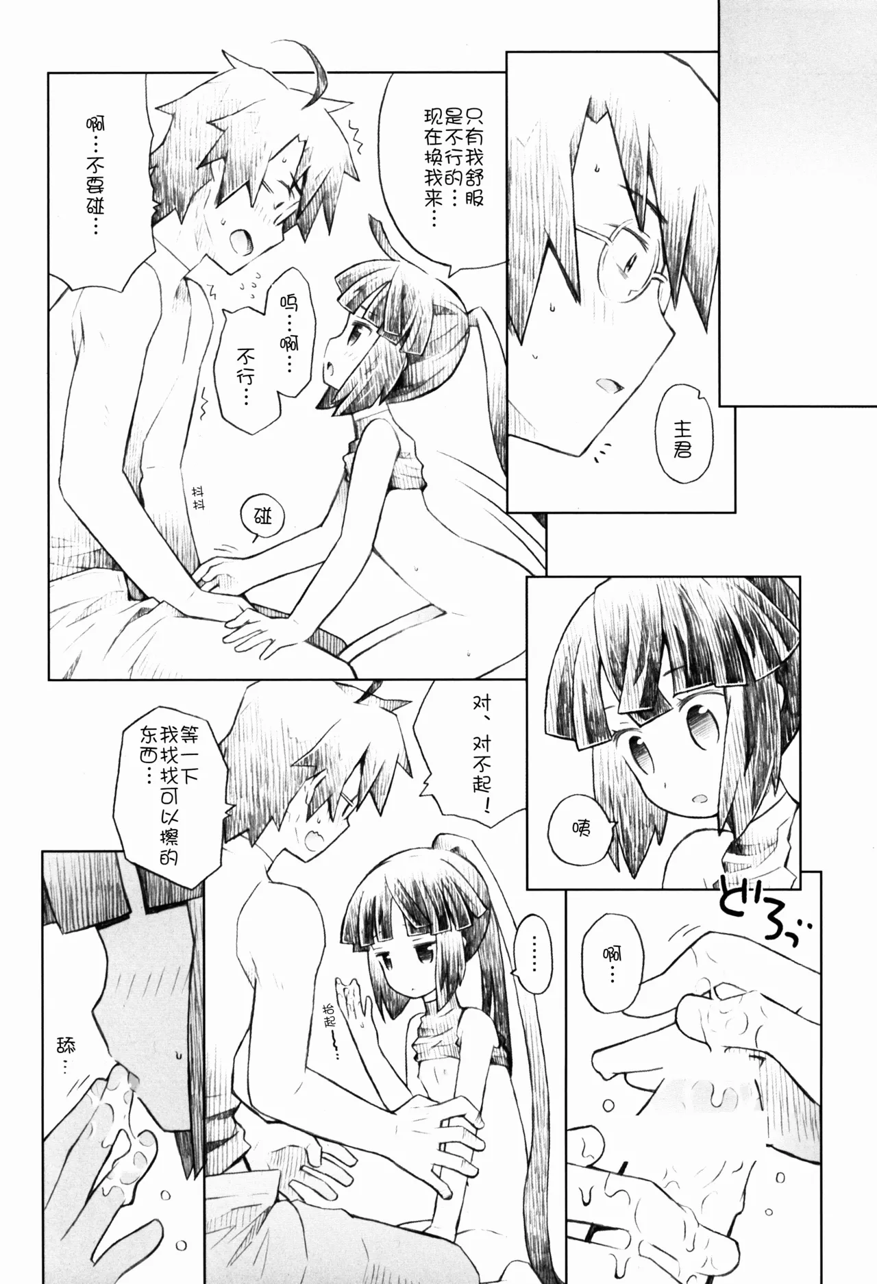 หน้า 20