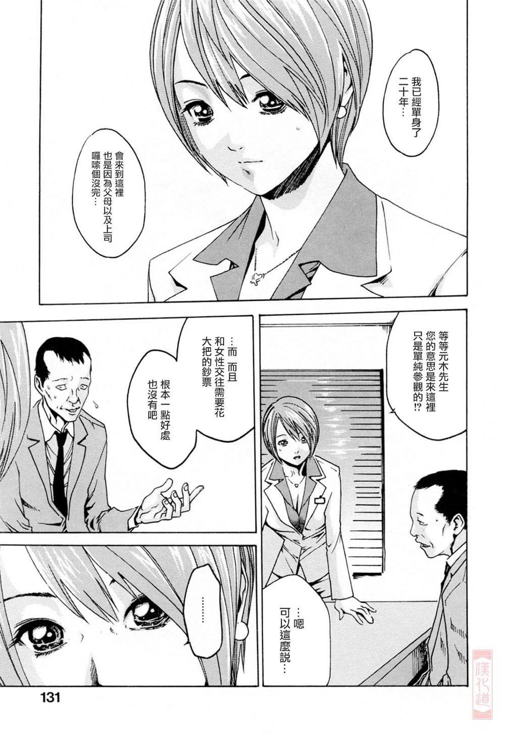 หน้า 131