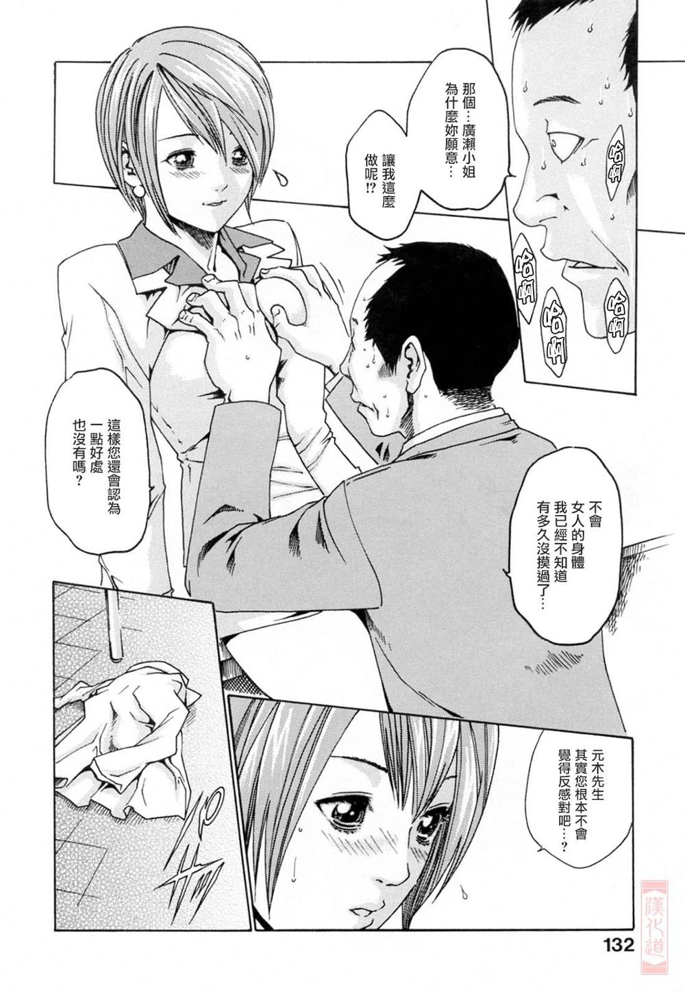 หน้า 132