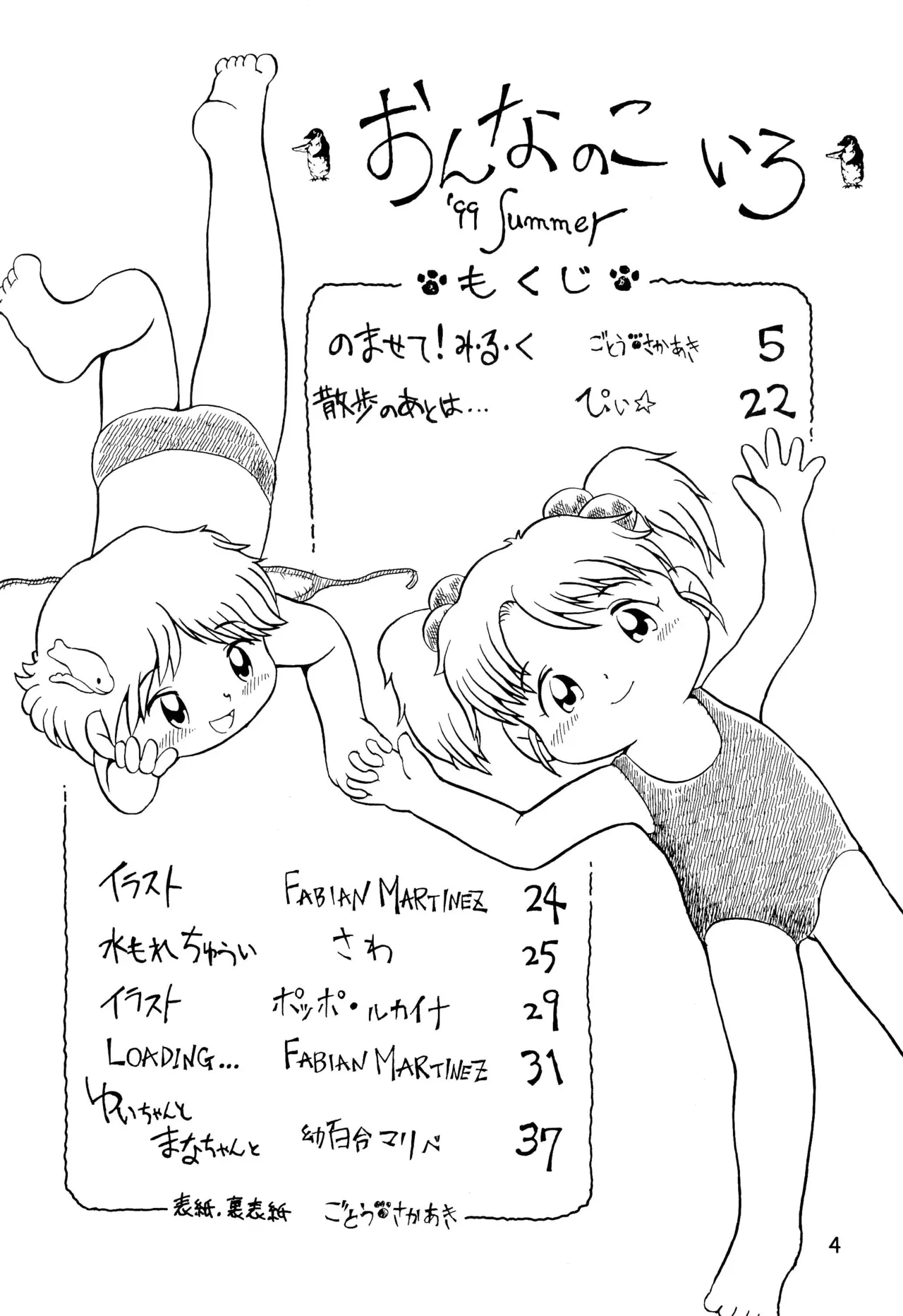 หน้า 6