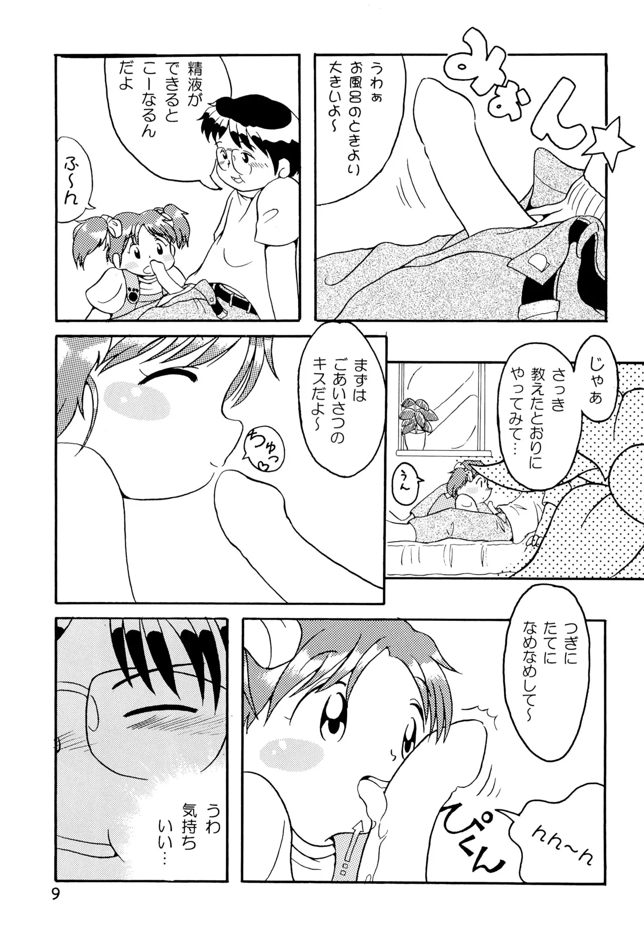 หน้า 11