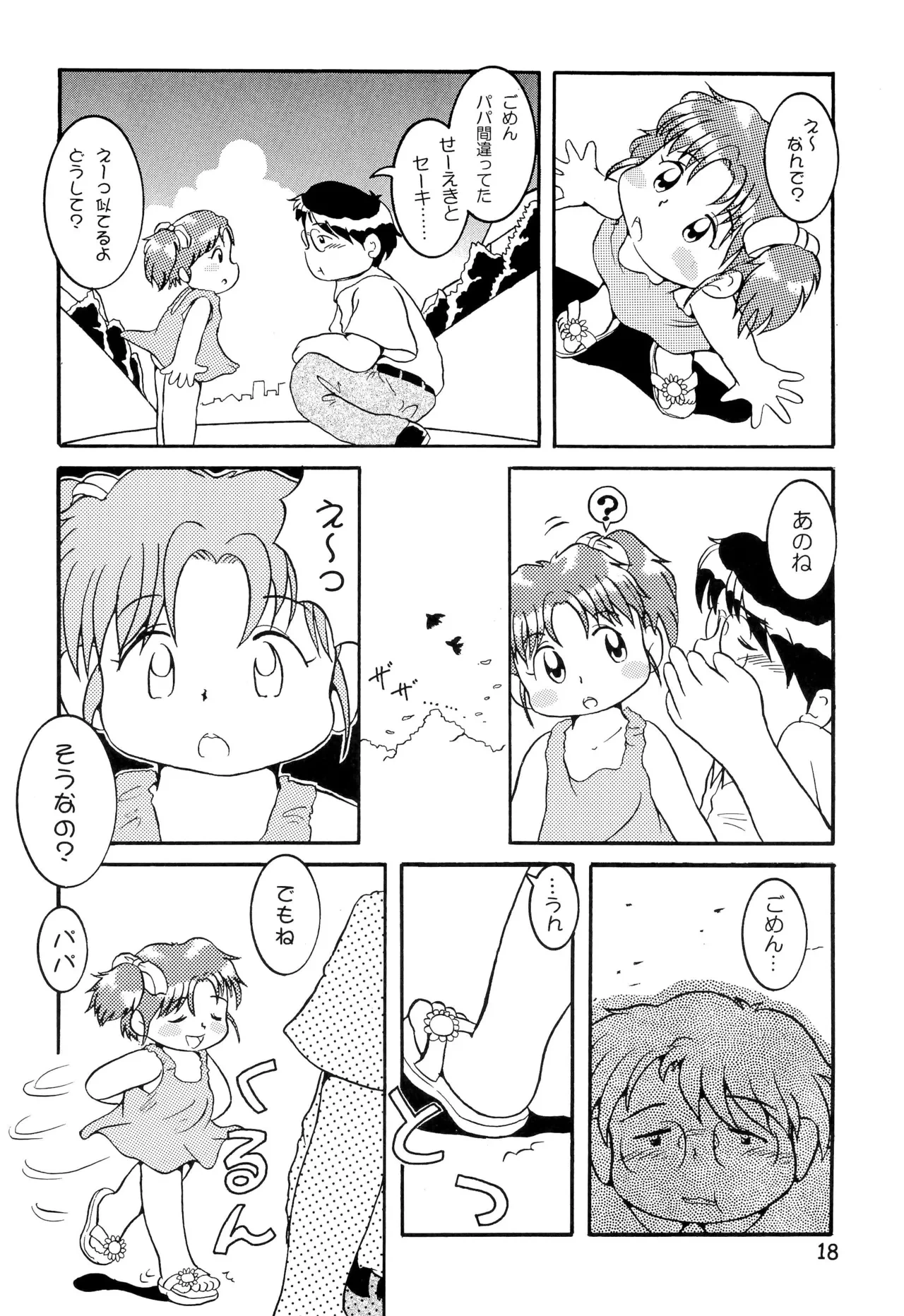 หน้า 20