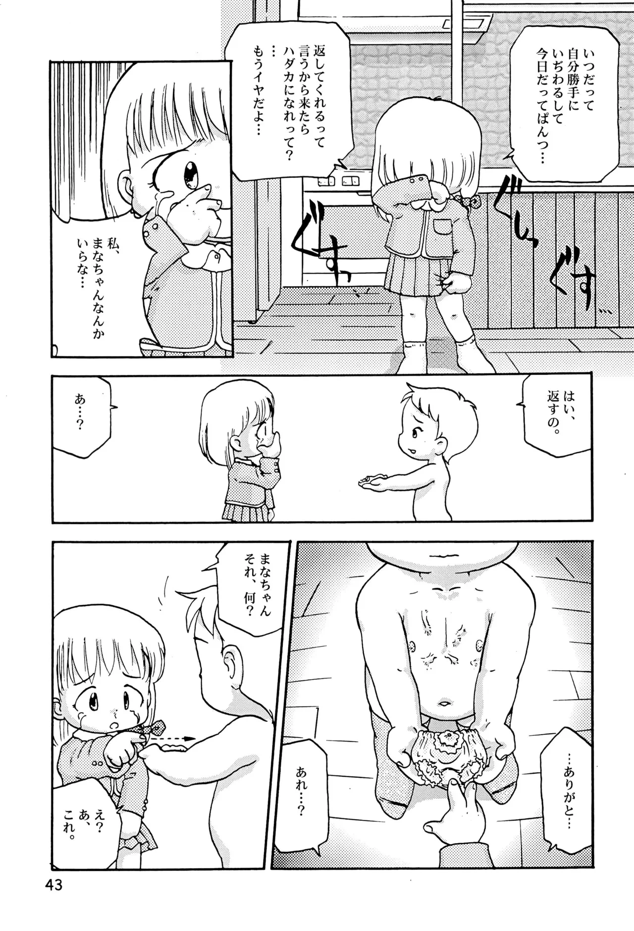 หน้า 45