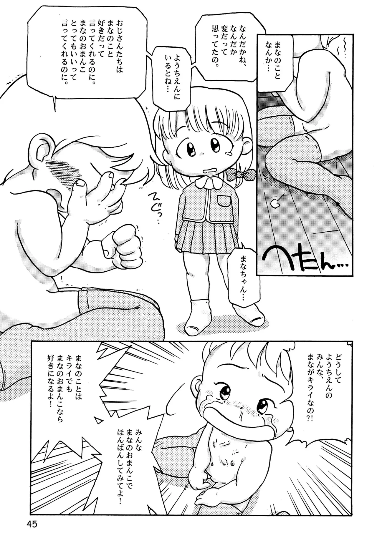 หน้า 47