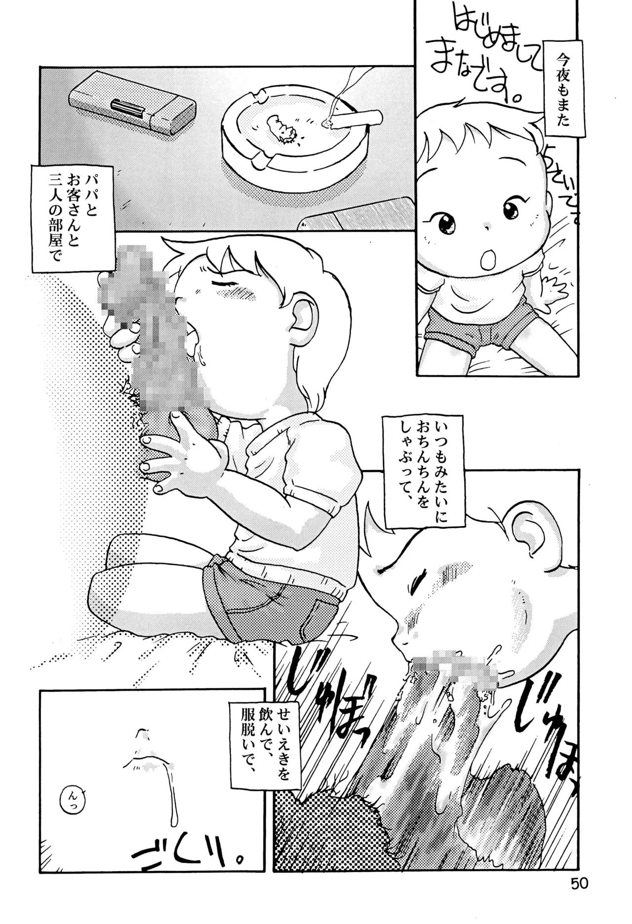 หน้า 52