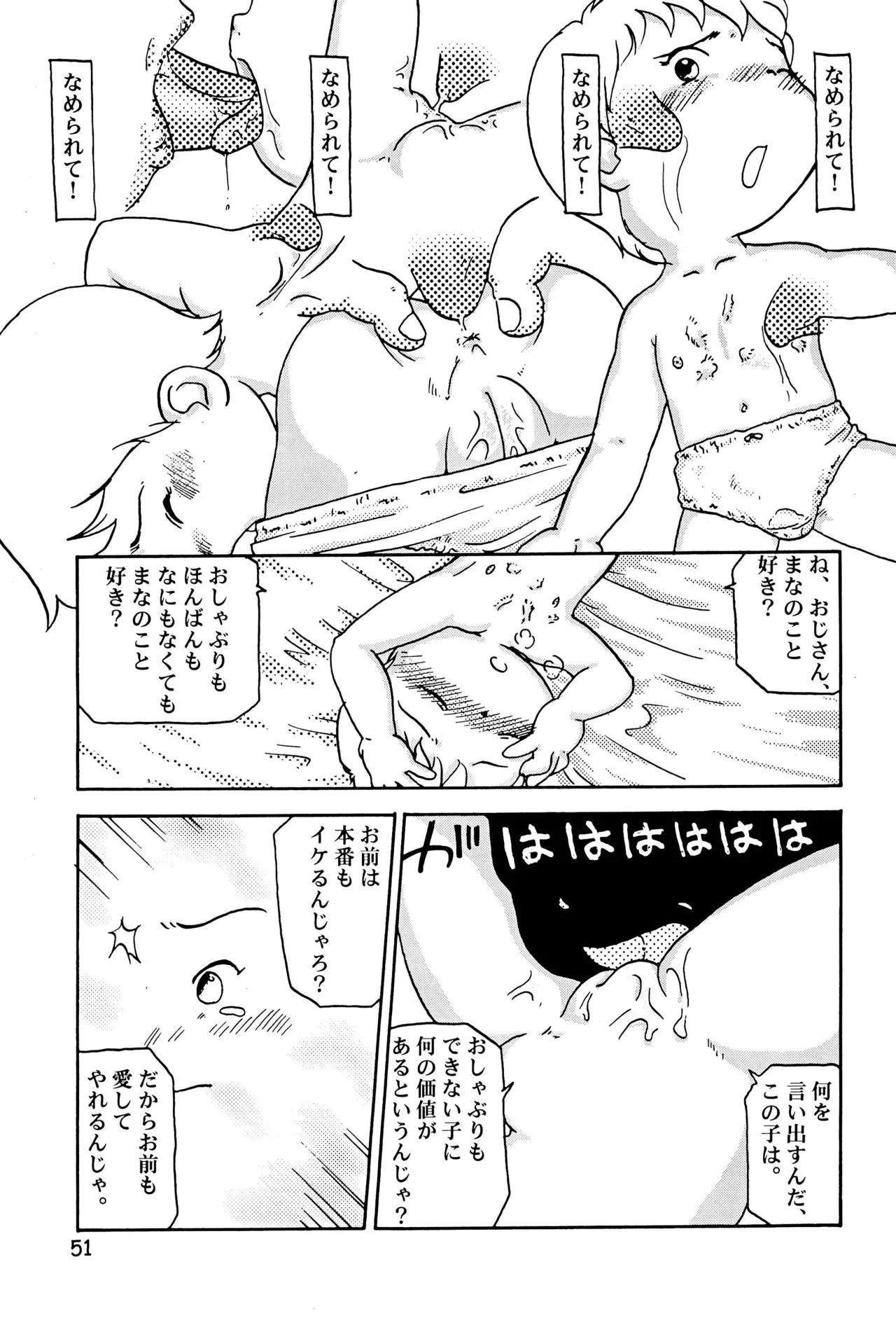 หน้า 53